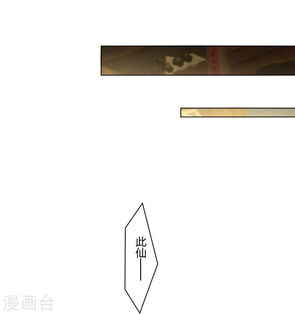 第252话 仙魔决21