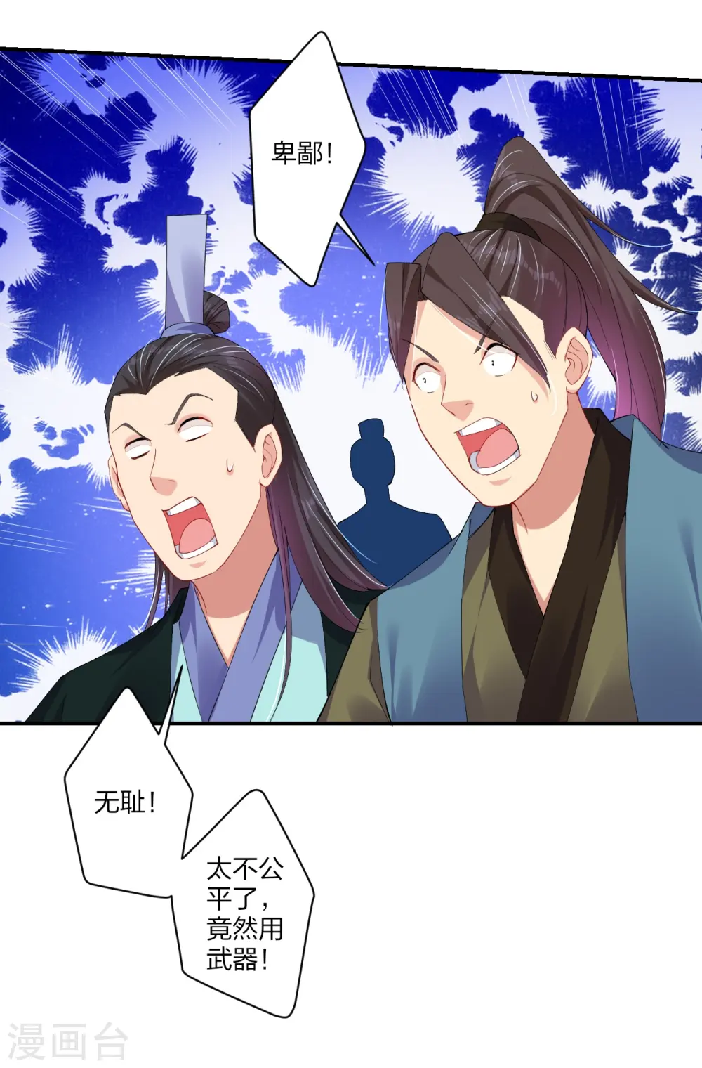 第167话 锋芒展露9