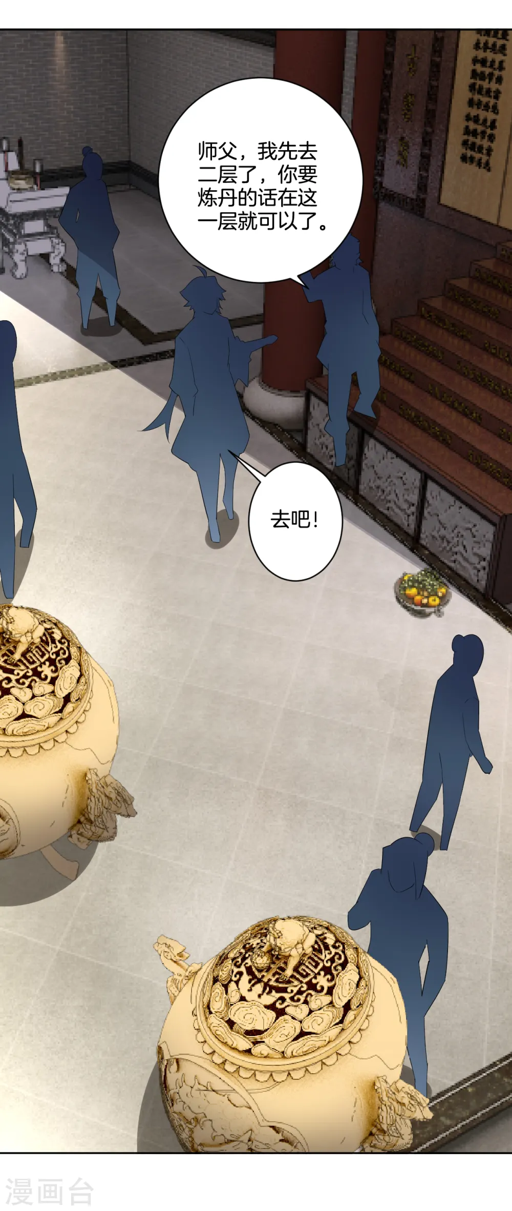 第119话 焰火塔12