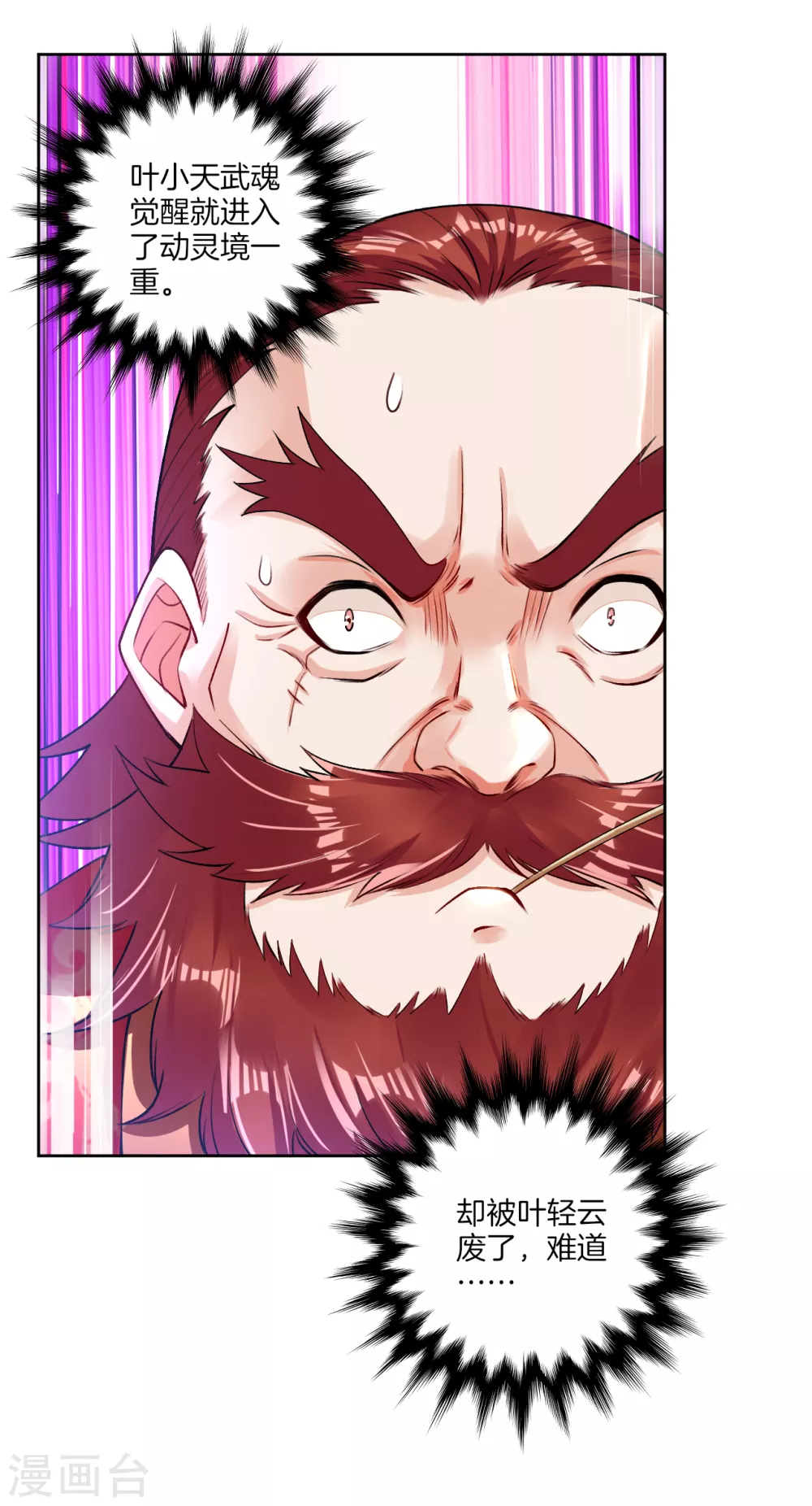 第6话 对峙！4