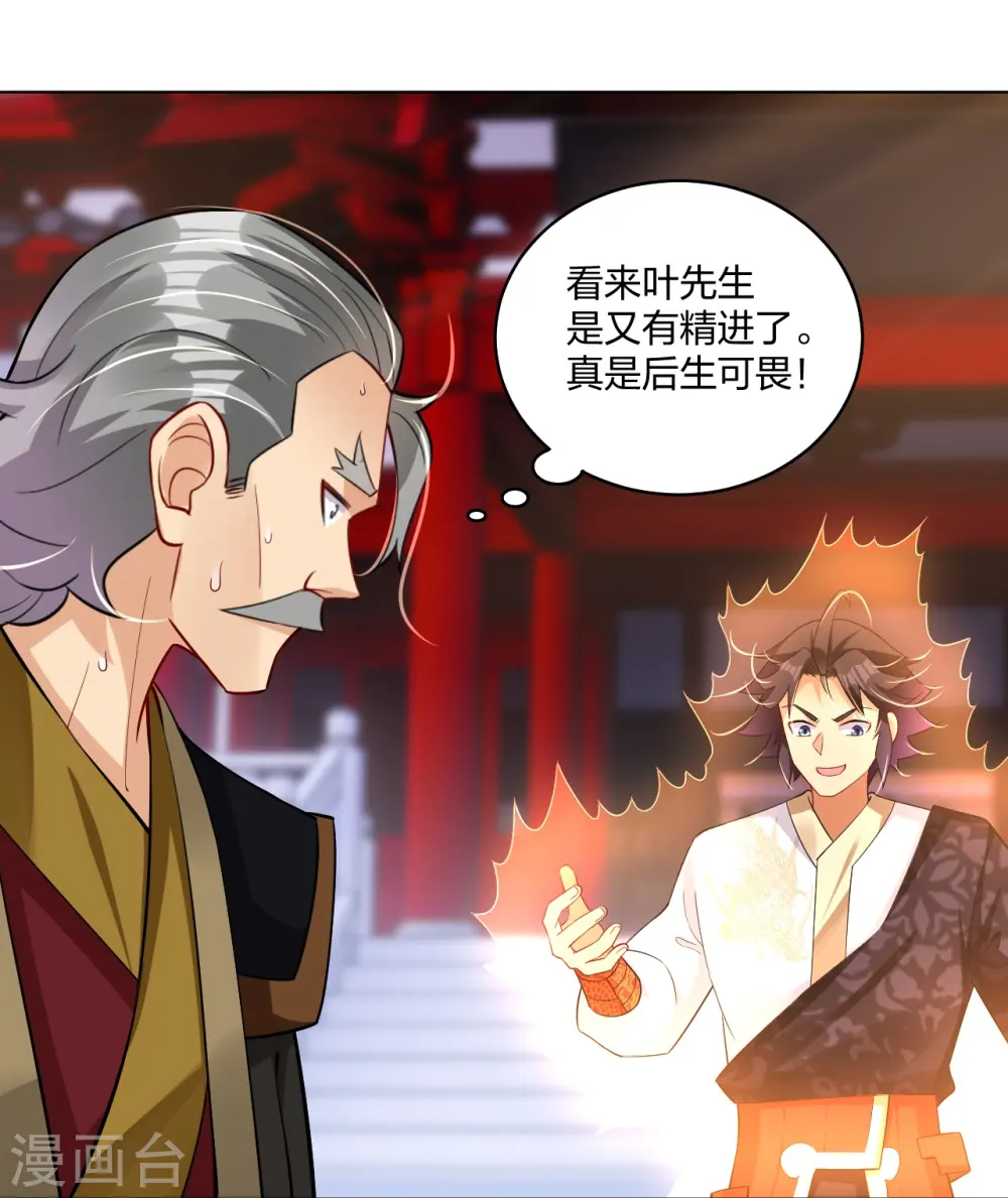 第296话 切磋22
