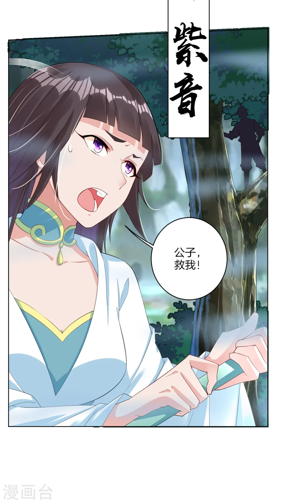 第56话 遇困少女10