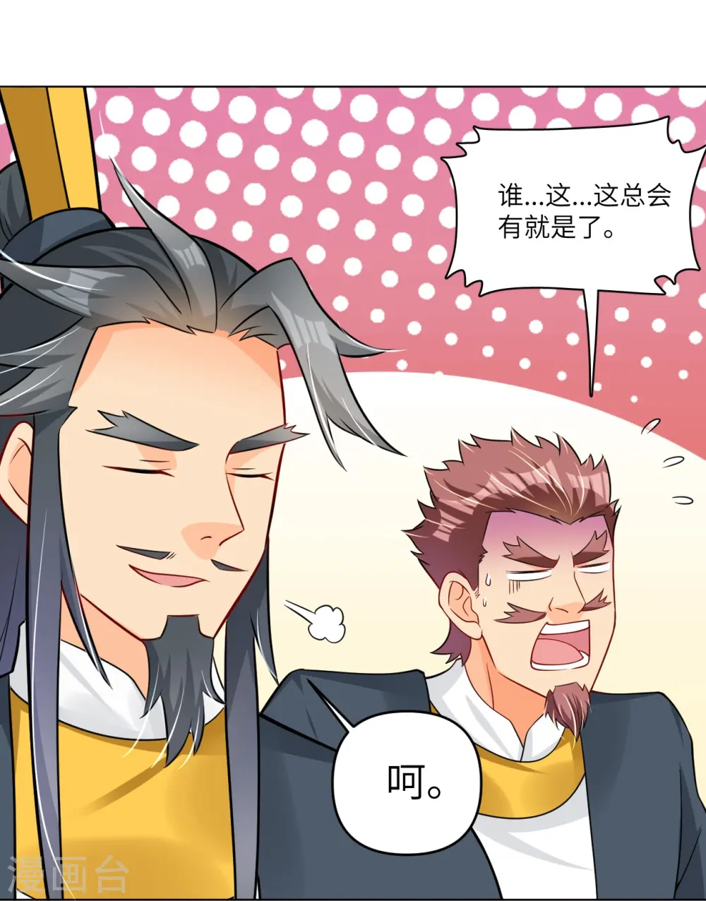 第293话 主持10