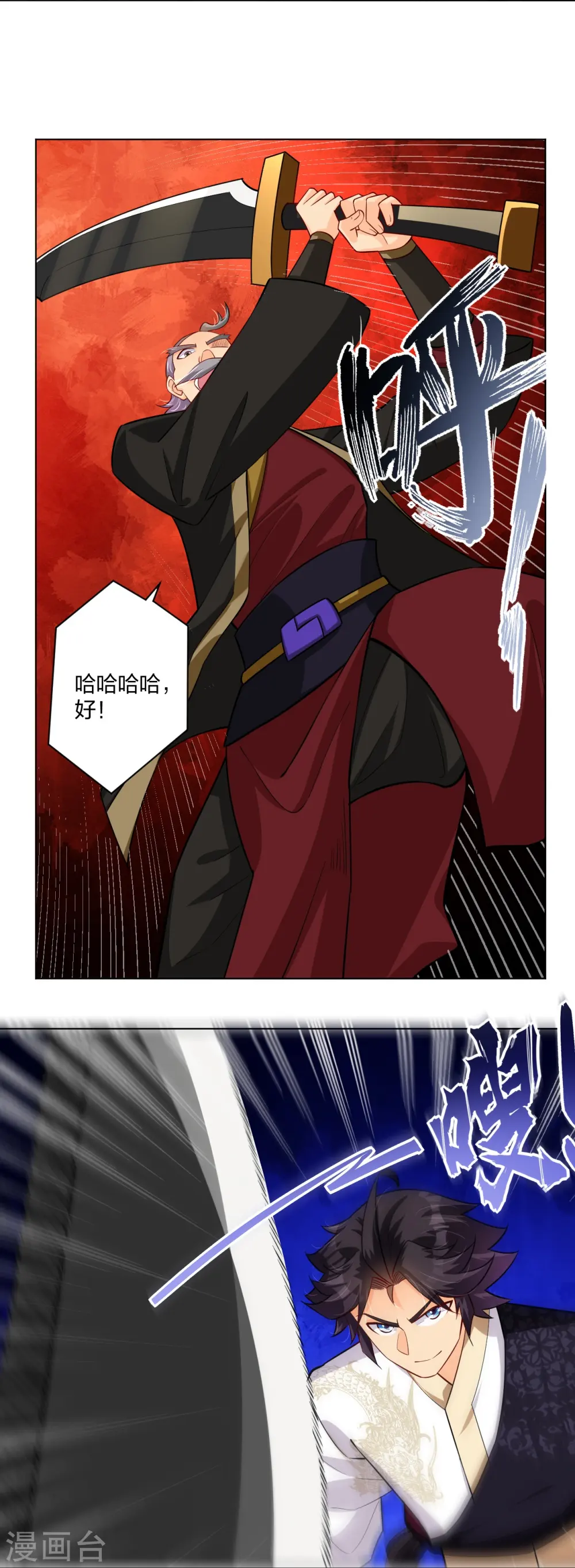第296话 切磋5