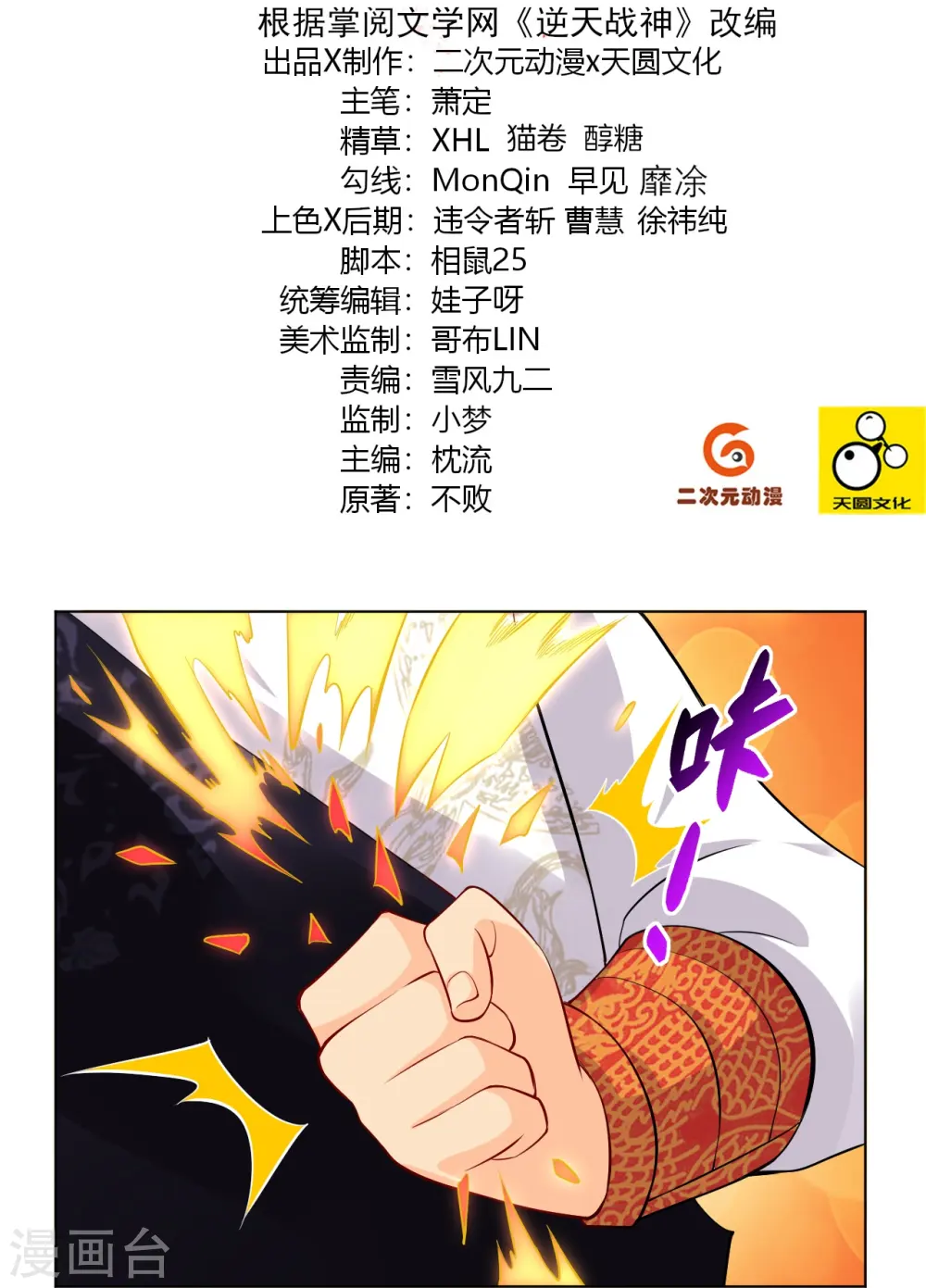 第266话 父亲1