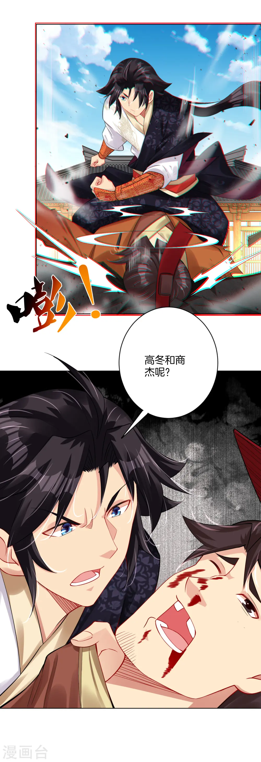 第205话 线索10
