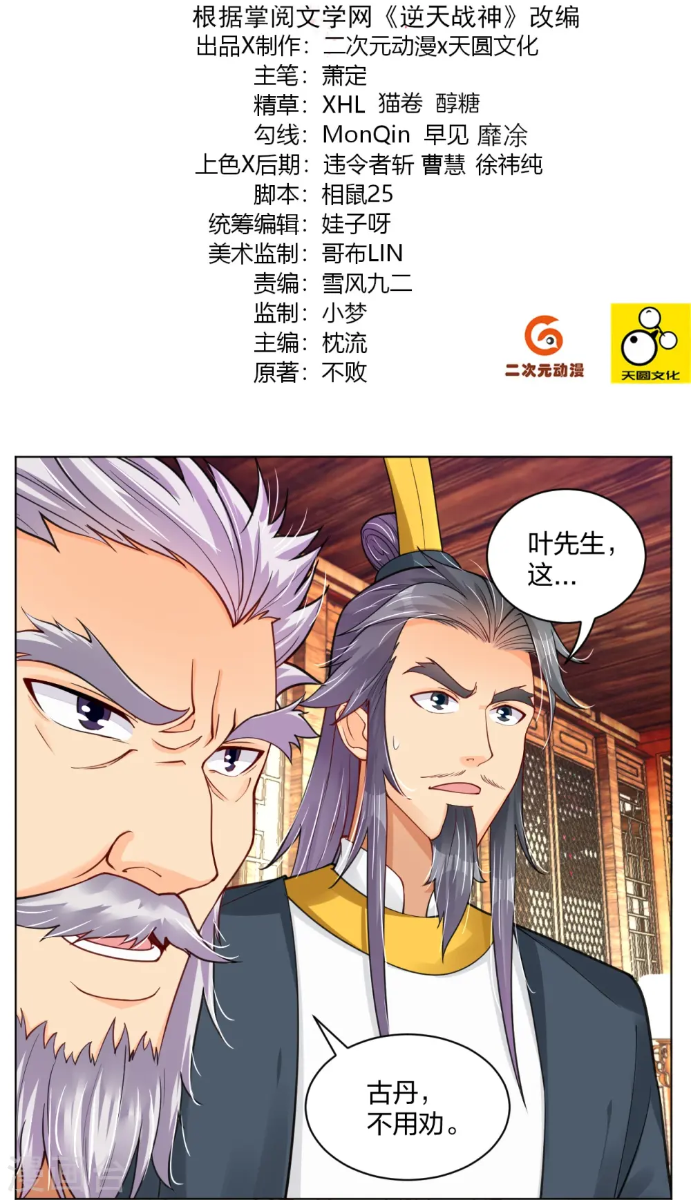 第279话 赌注加码1