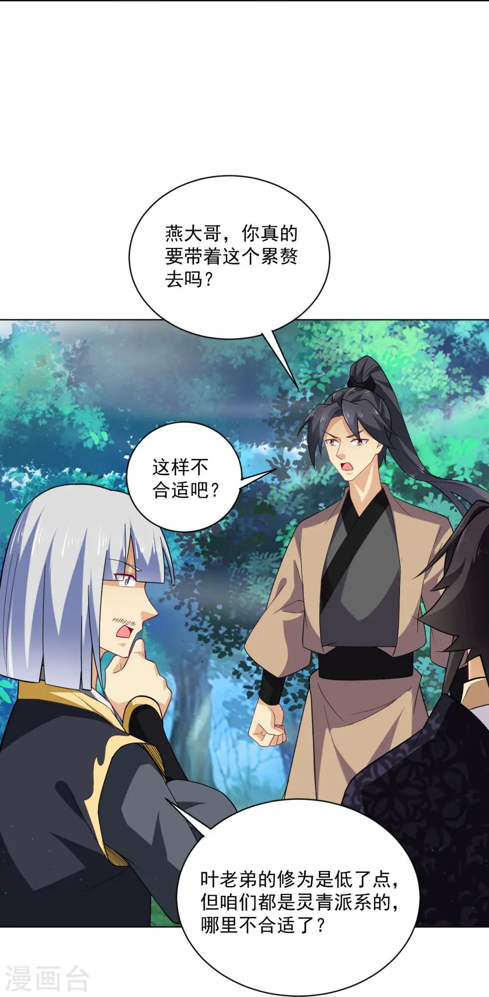 第374话 同行19
