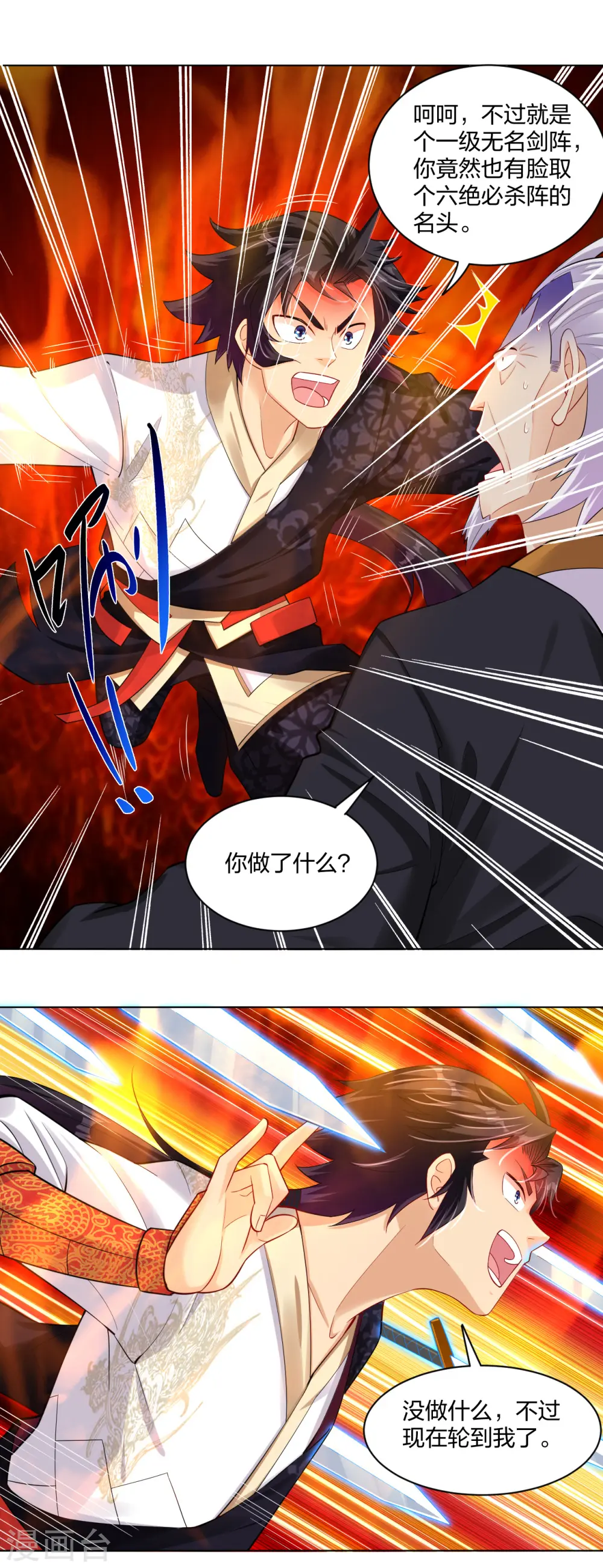 第229话 危险！8