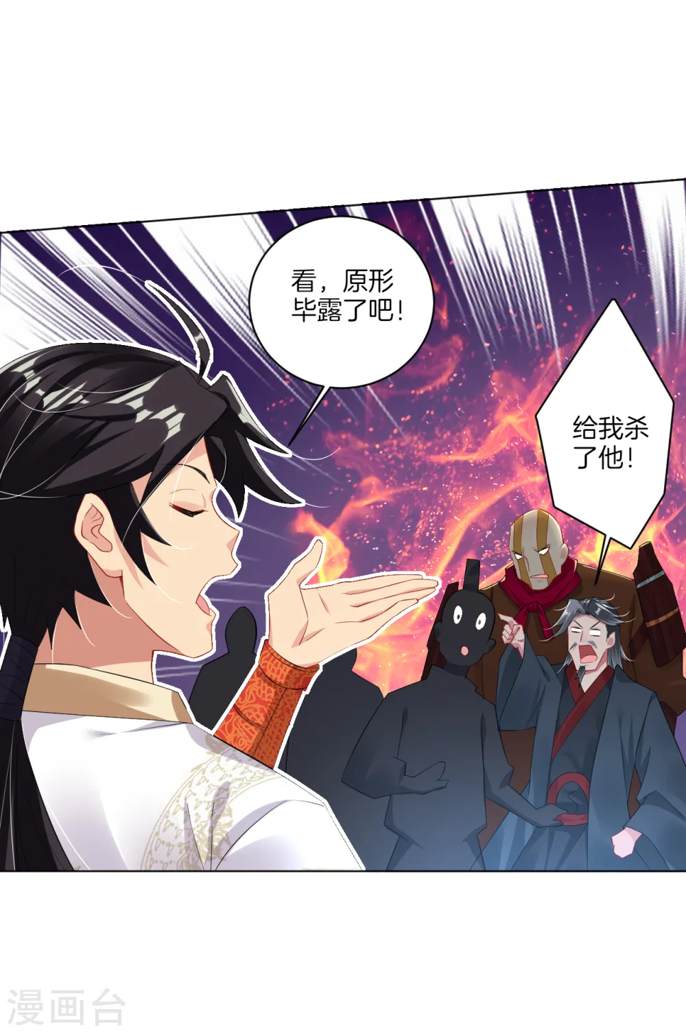 第77话 狭路相逢13