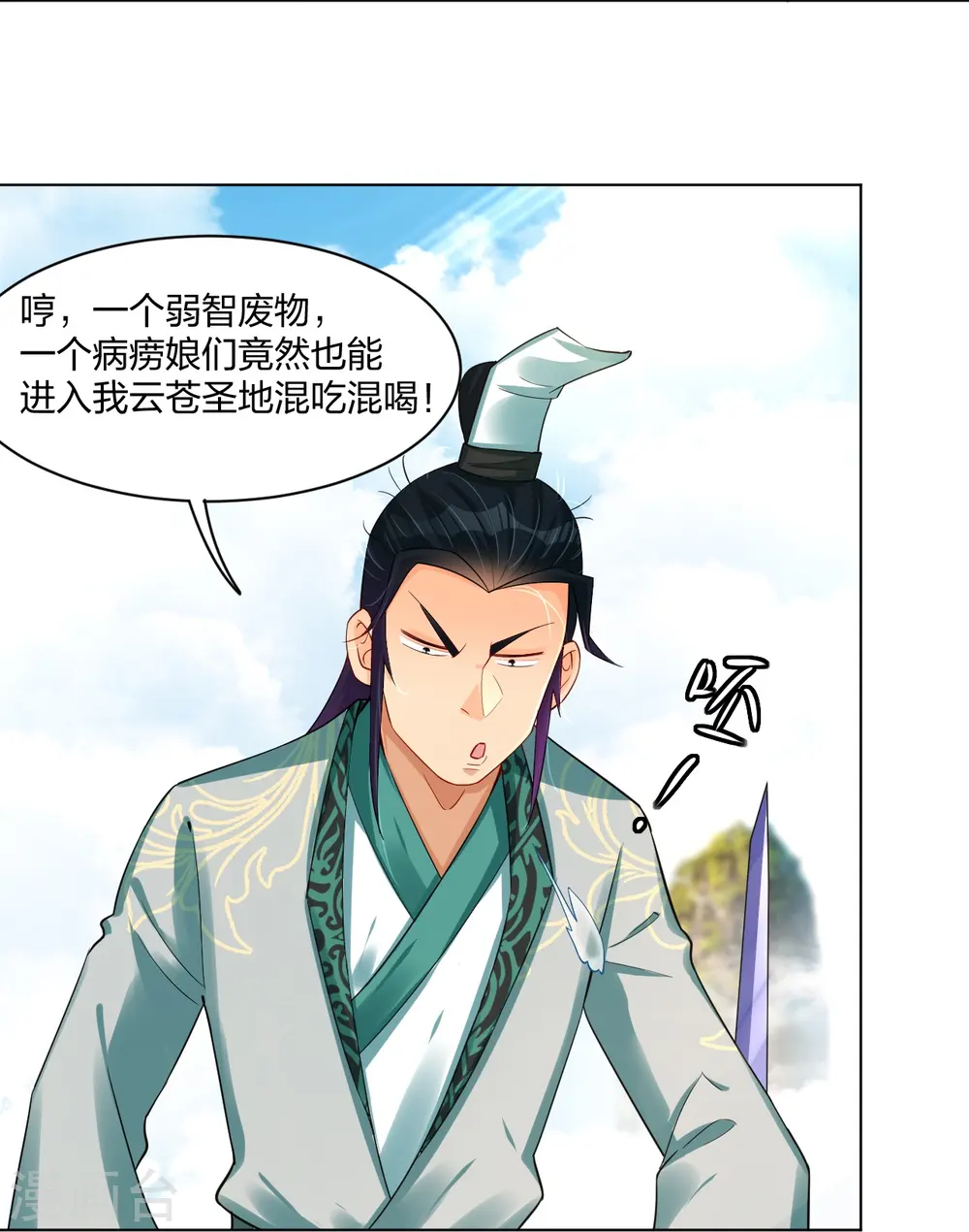 第244话 应邀16