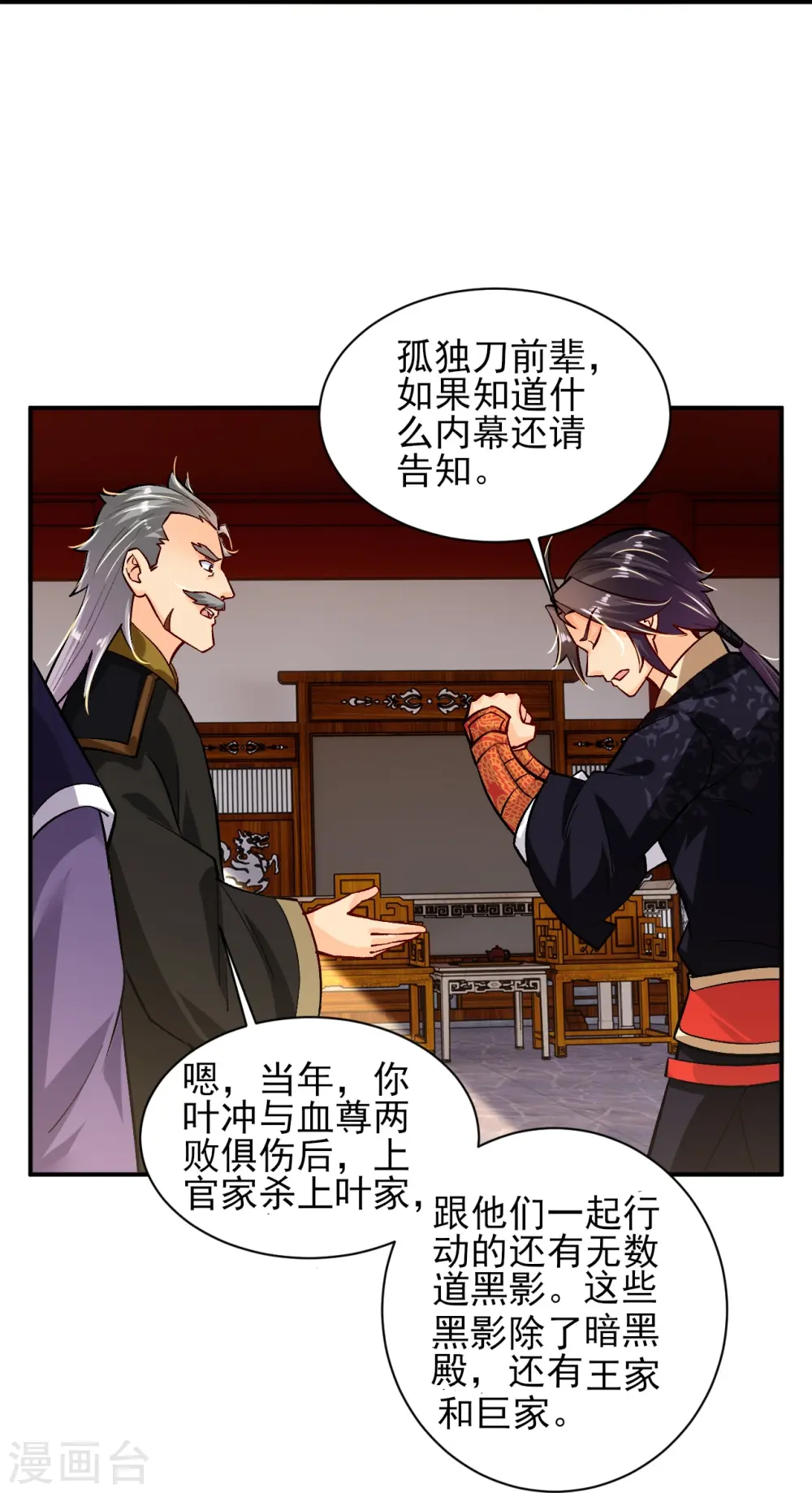 第344话 内幕36