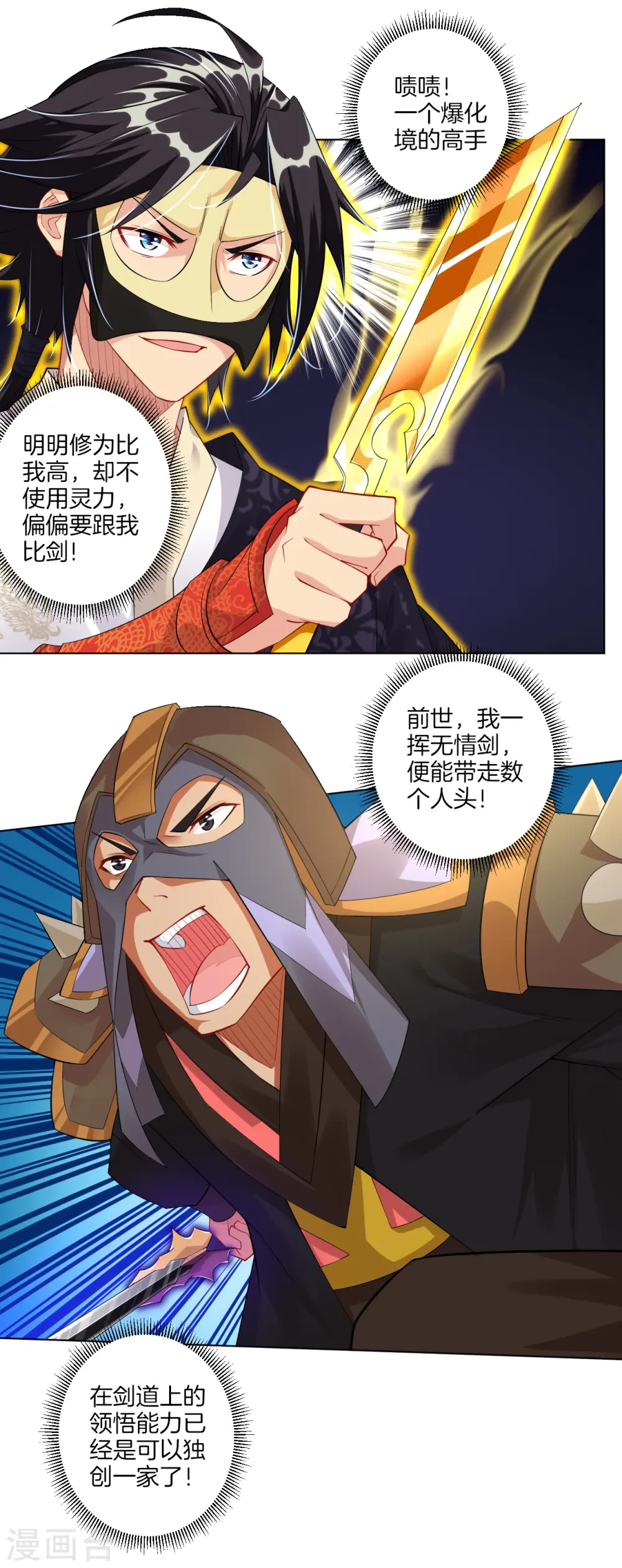 第35话 夺草27