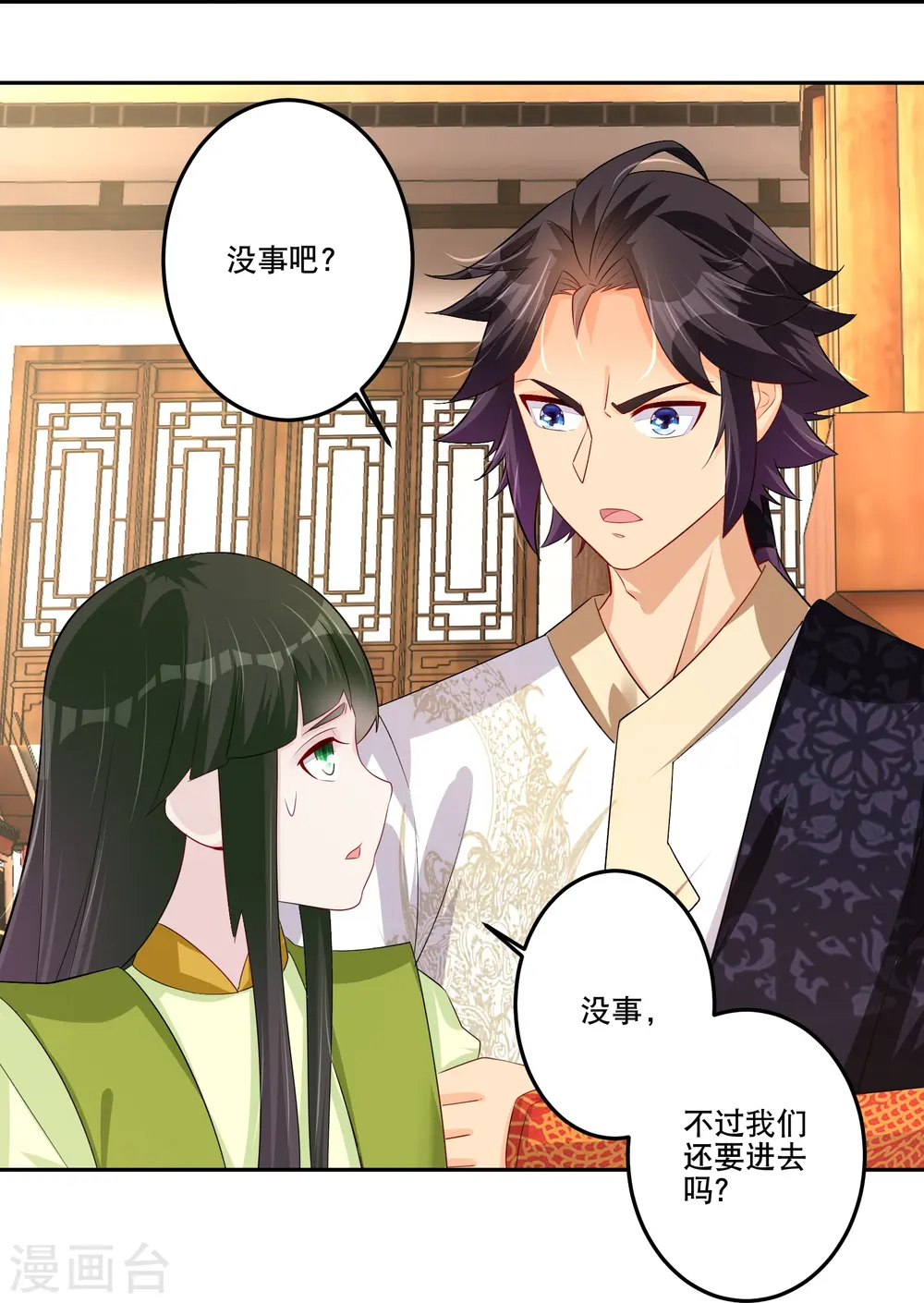 第286话 金色牢笼16