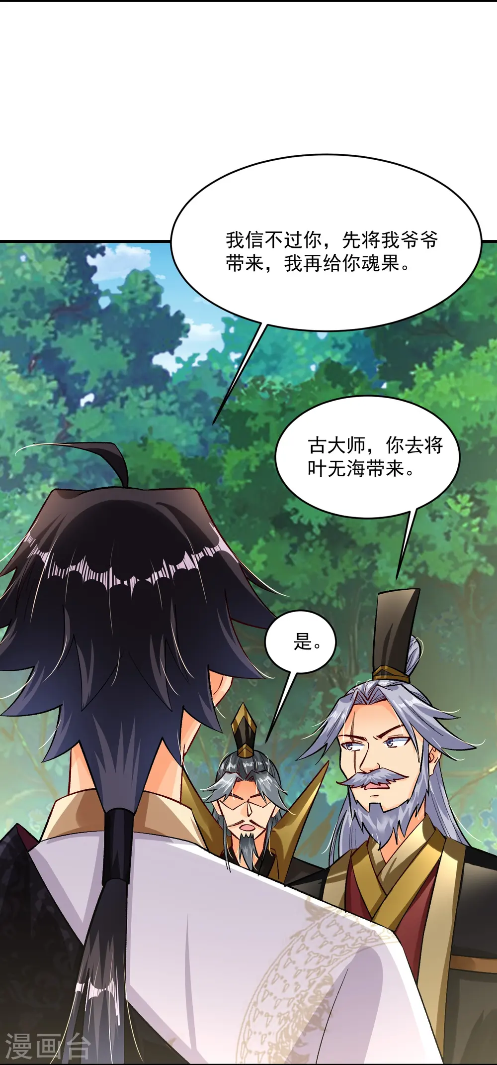 第351话 赎人13