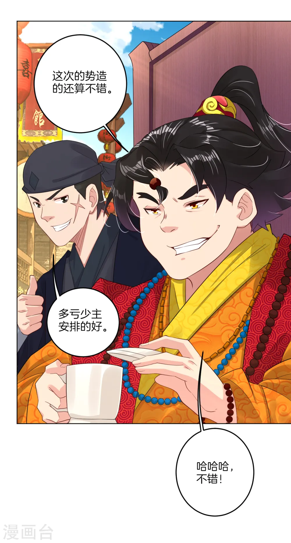 第98话 黑铁心1
