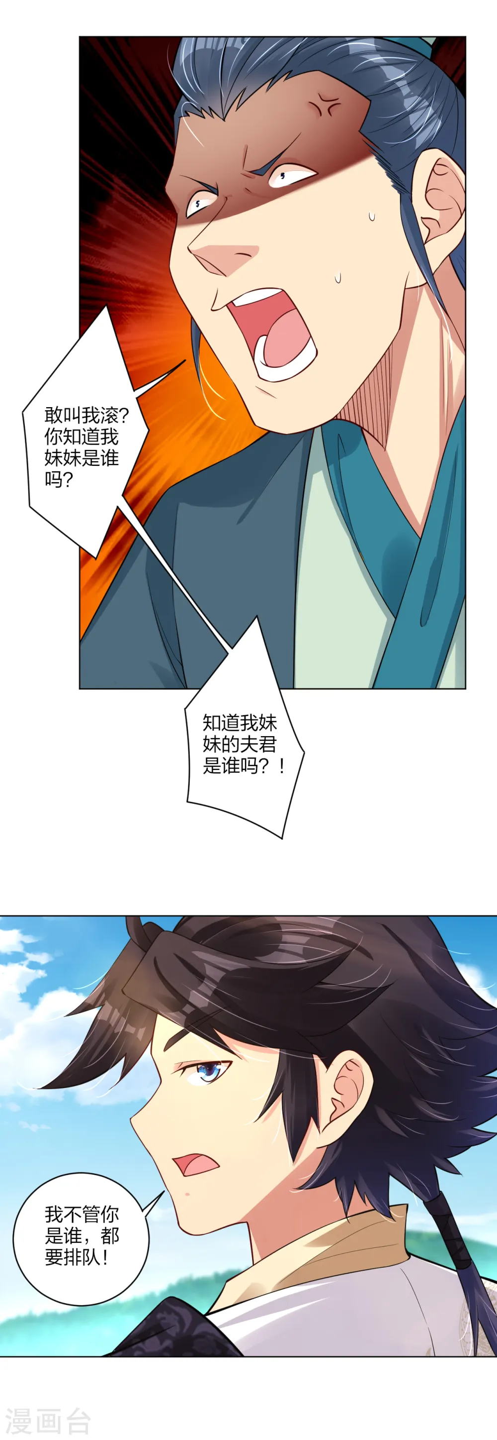 第184话 休想插队！12