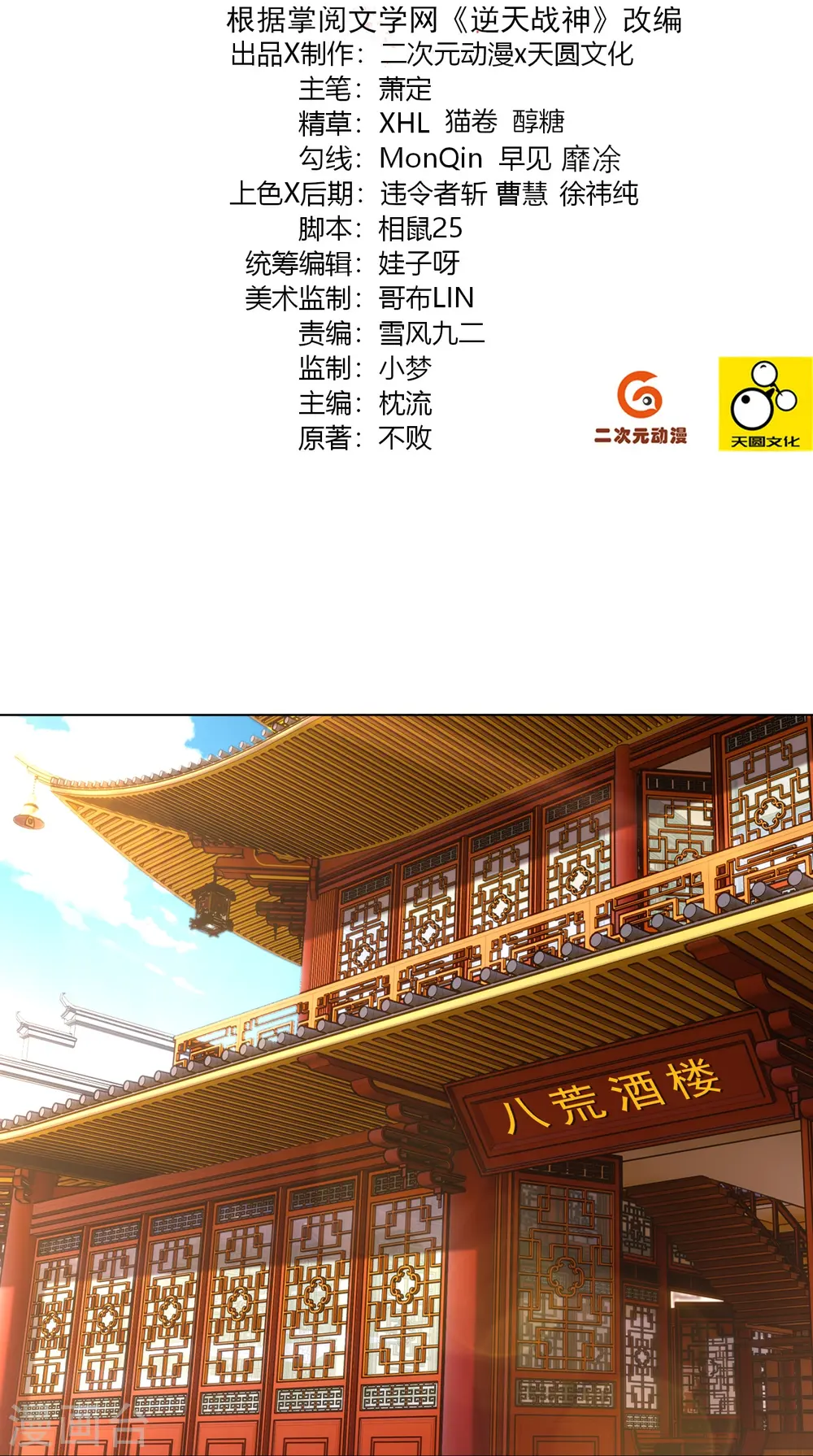 第322话 灵红酒1