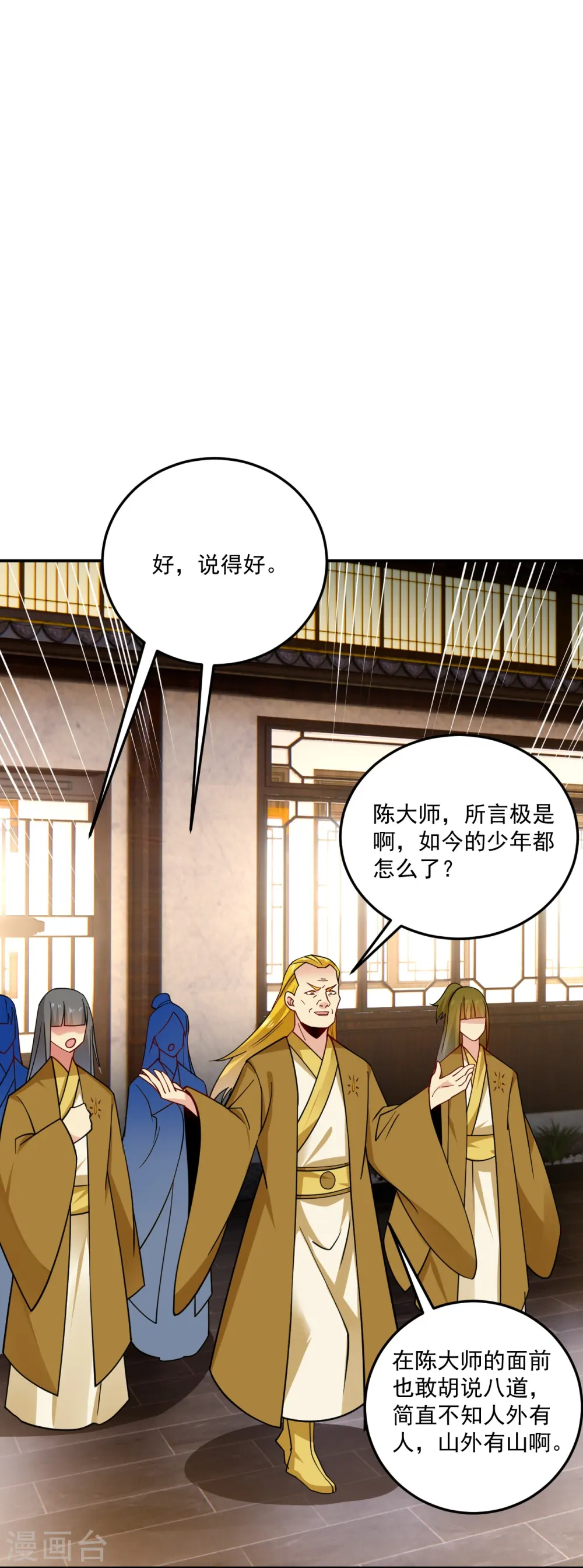 第368话 狗腿子6