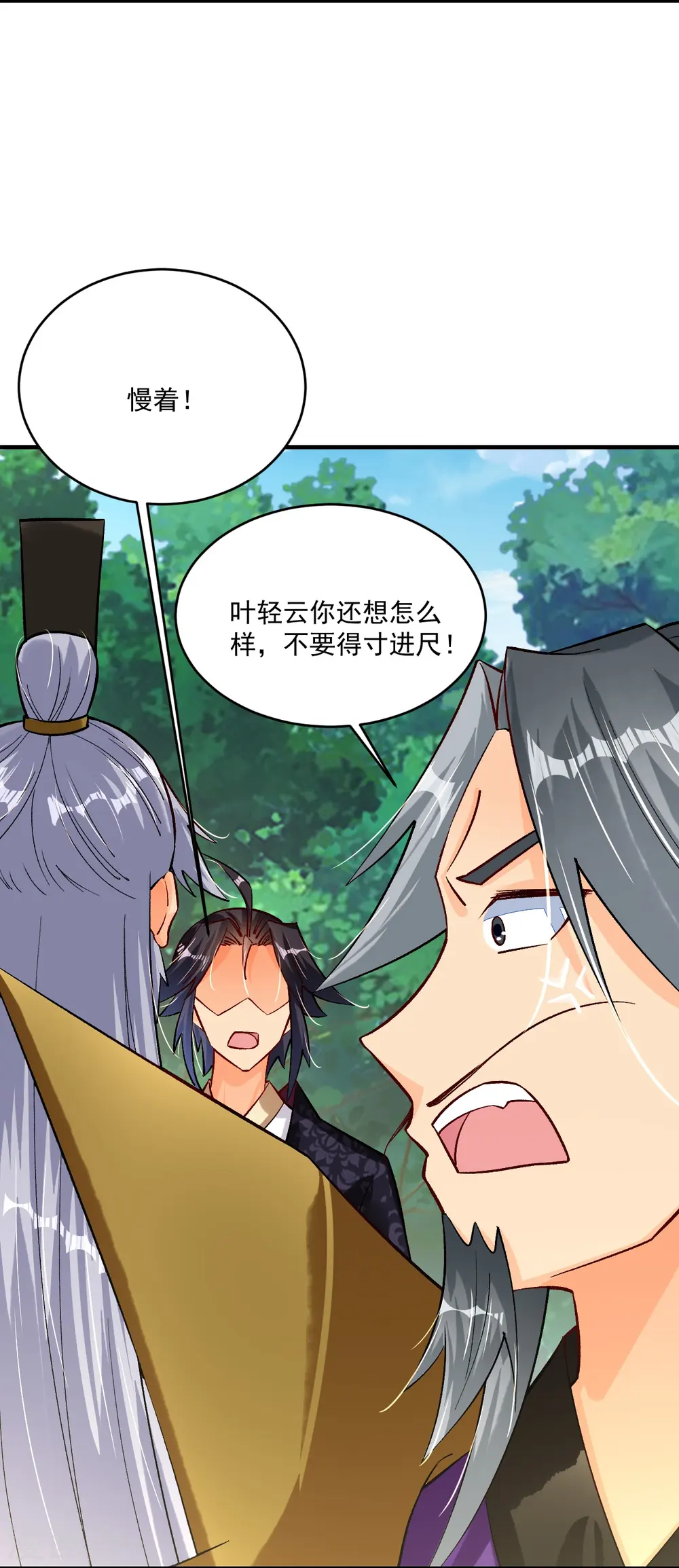 第351话 赎人15