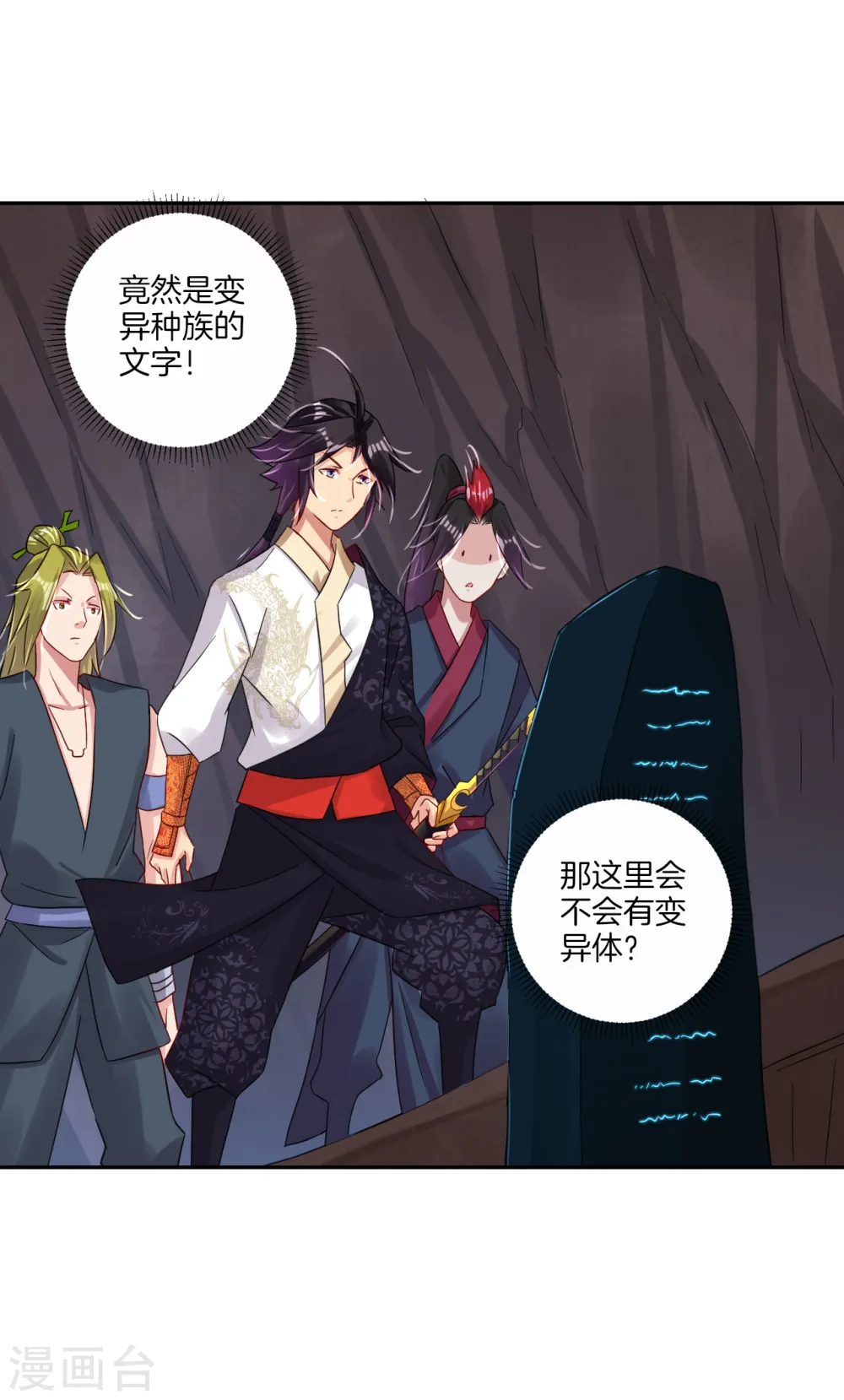 第144话 龙血涌动6