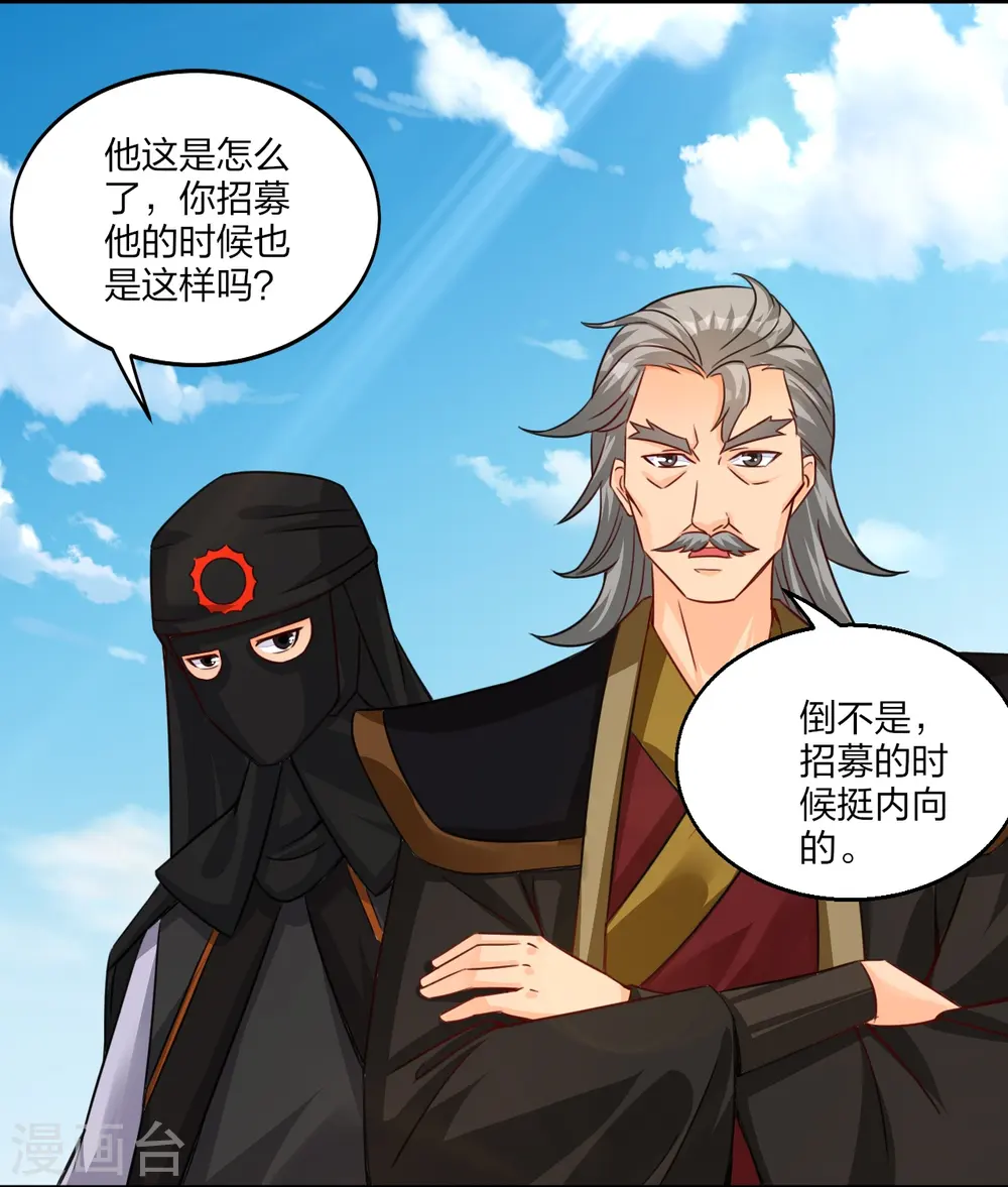 第324话 六魔眼臂16