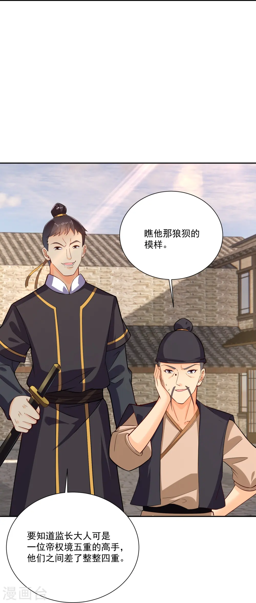 第379话 问罪16