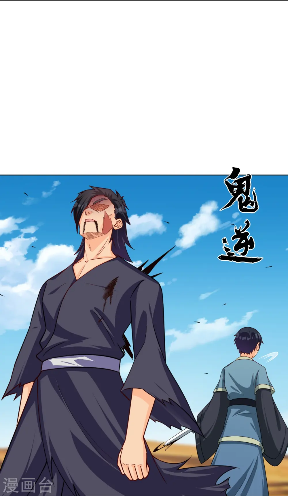 第327话 弑师14