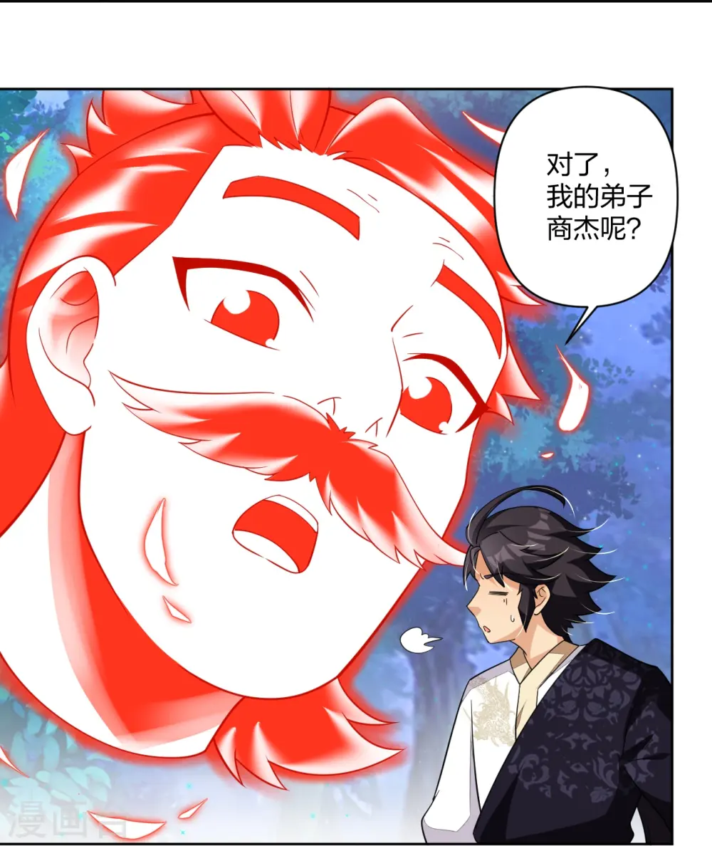 第316话 禁地2