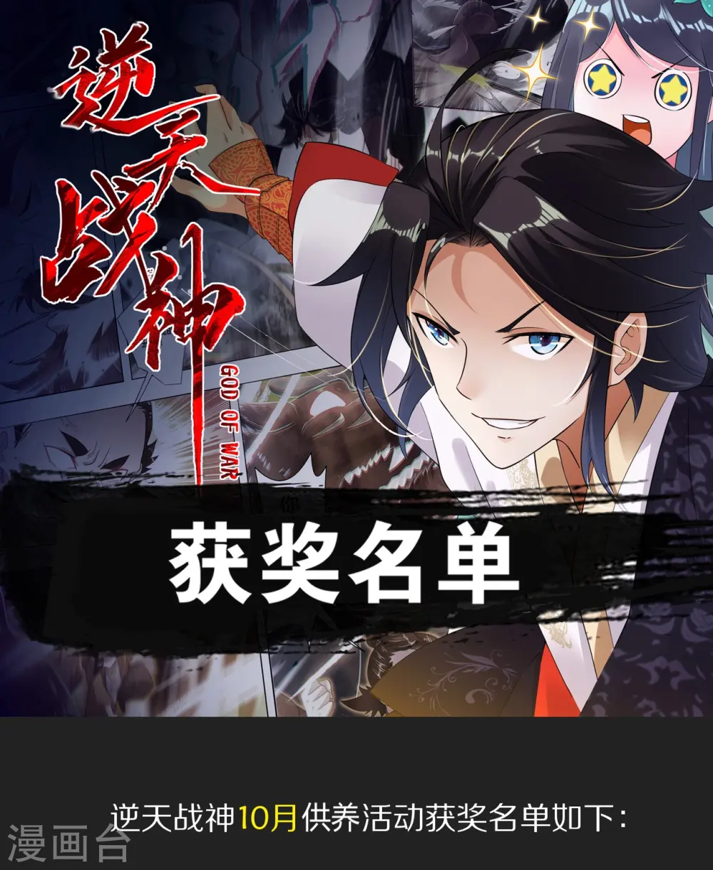 10月供养活动获奖名单0
