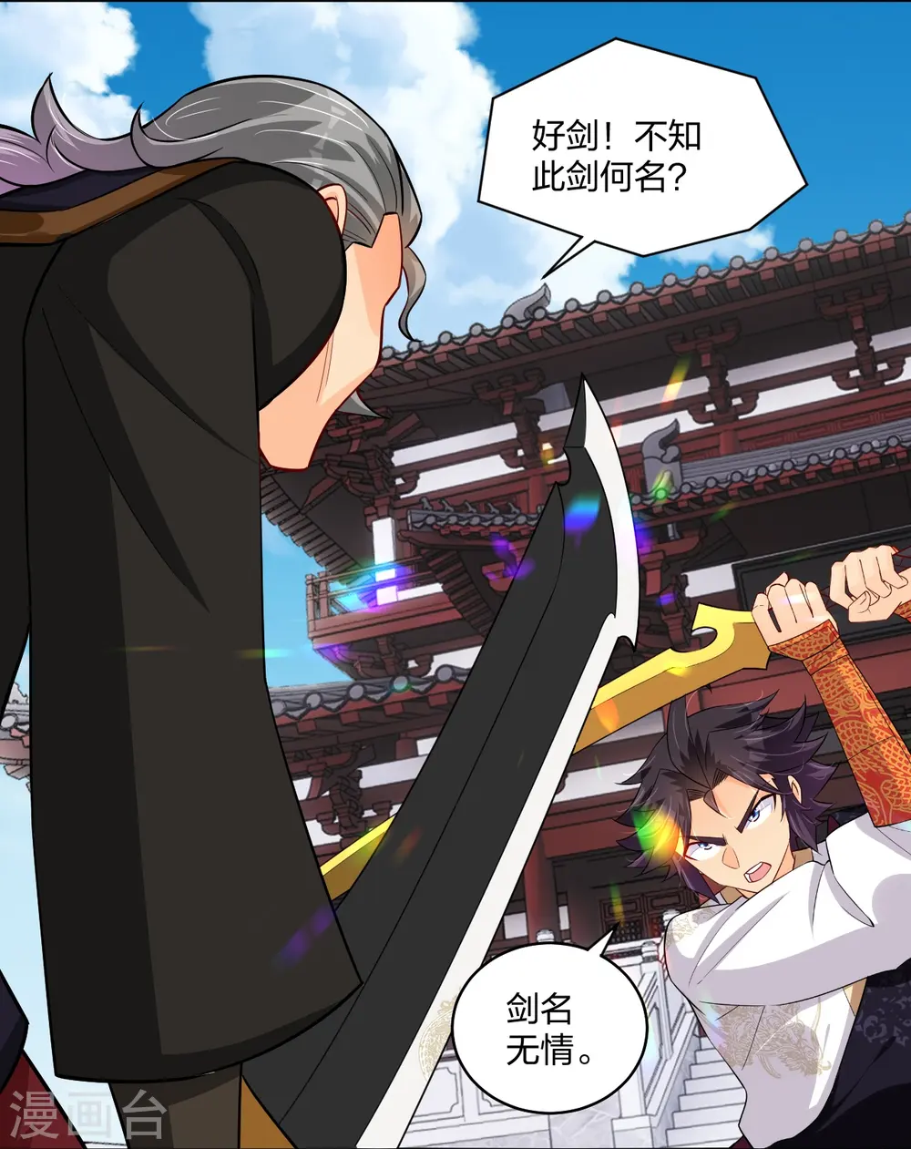 第296话 切磋7