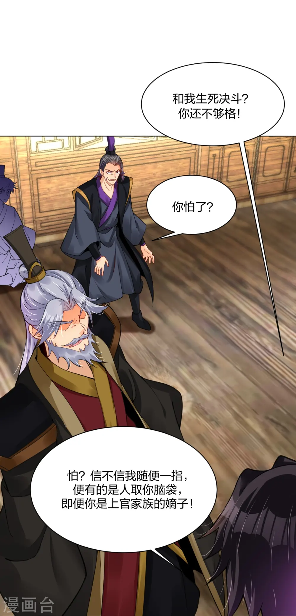 第278话 生死决斗！12