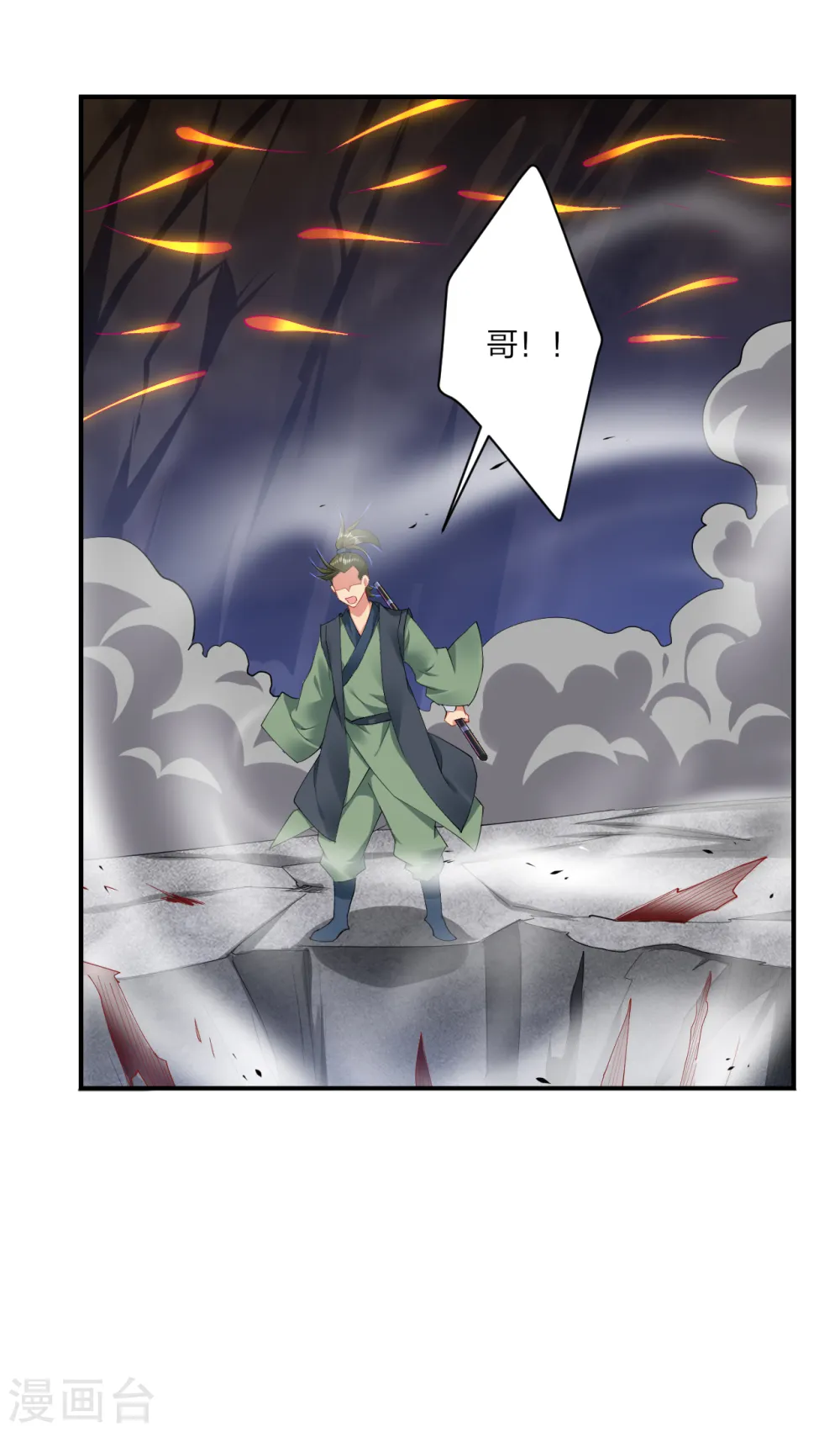 第149话 自寻死路6