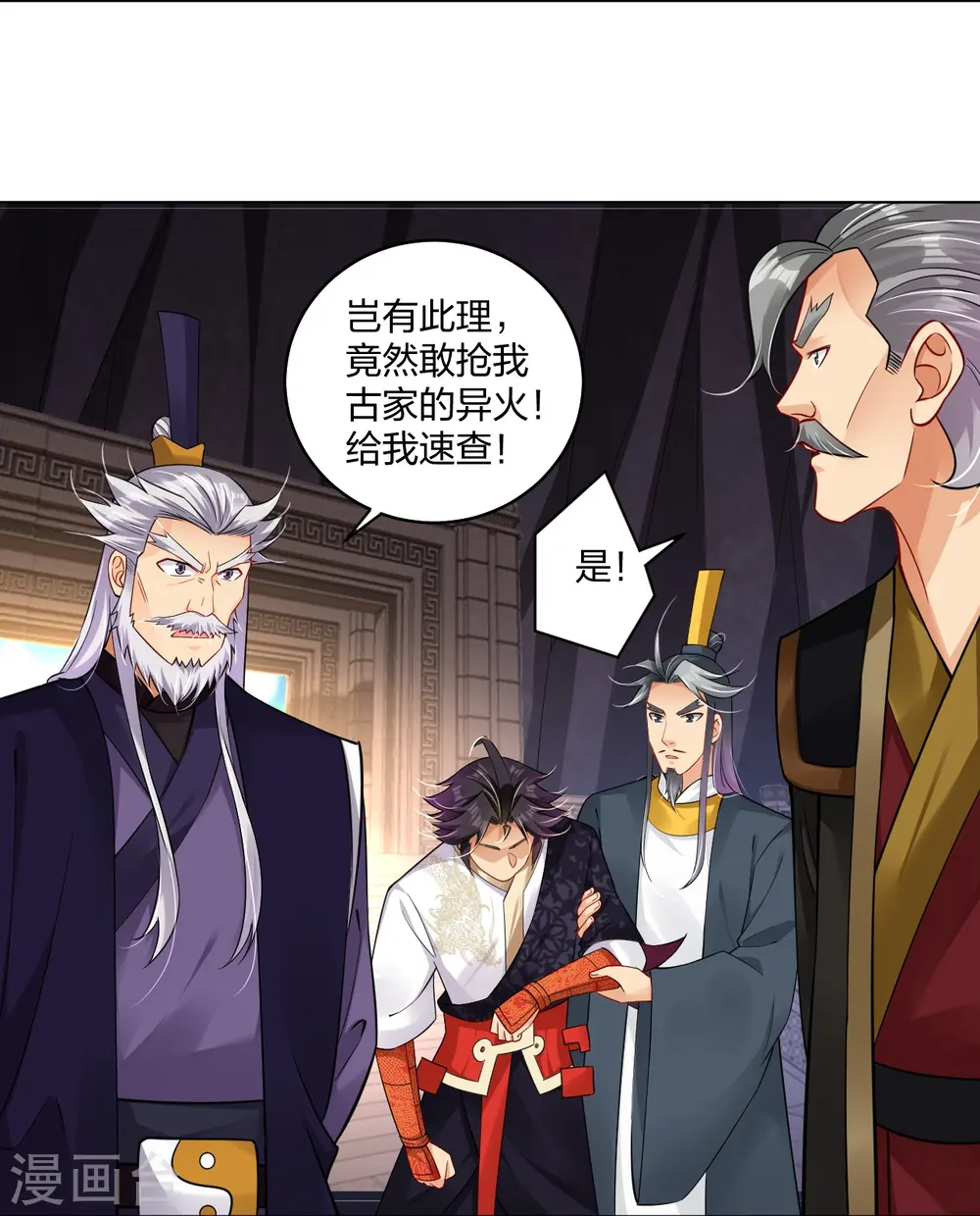 第282话 吞噬异火26