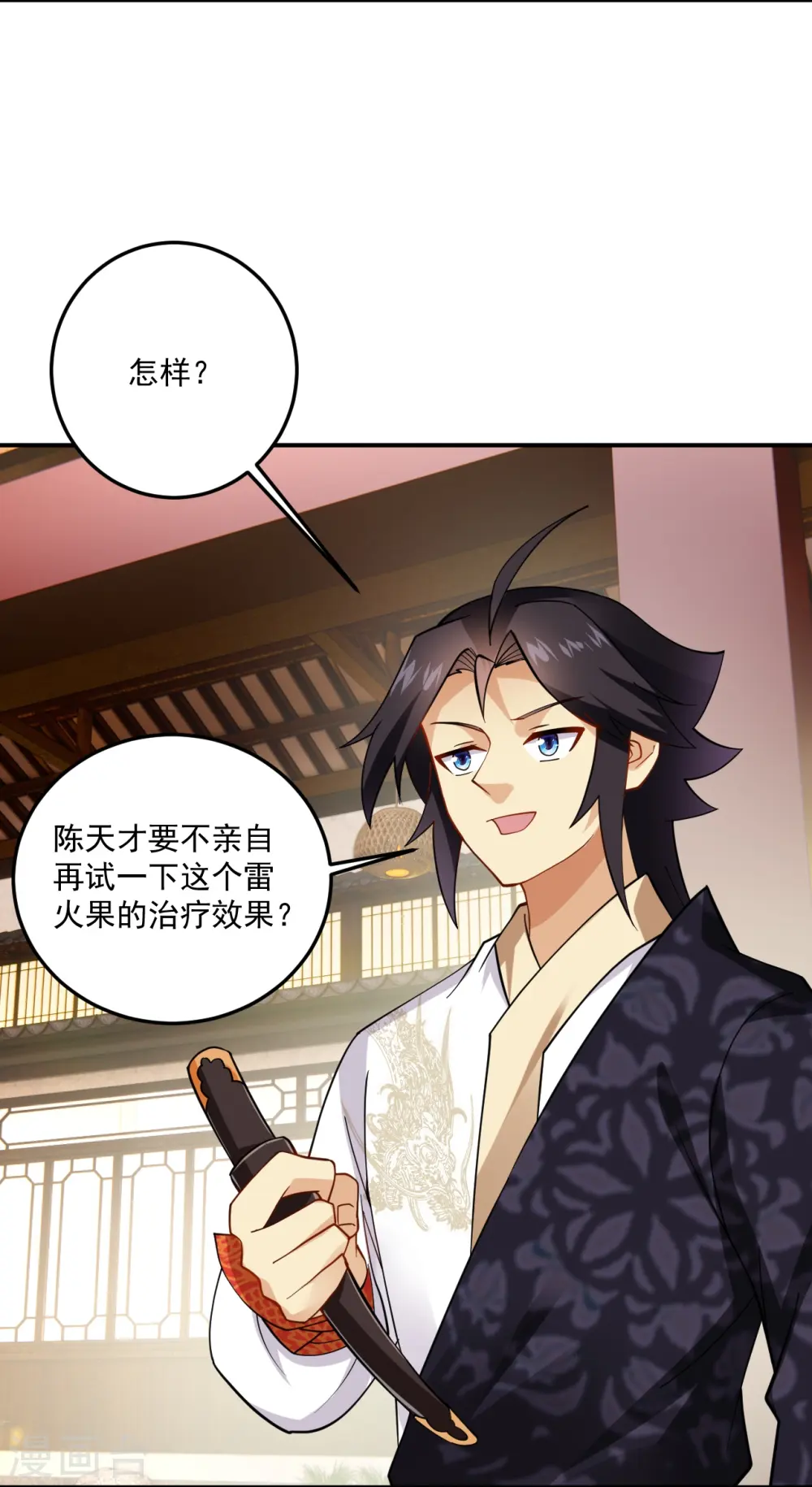 第369话 轻松拿下14