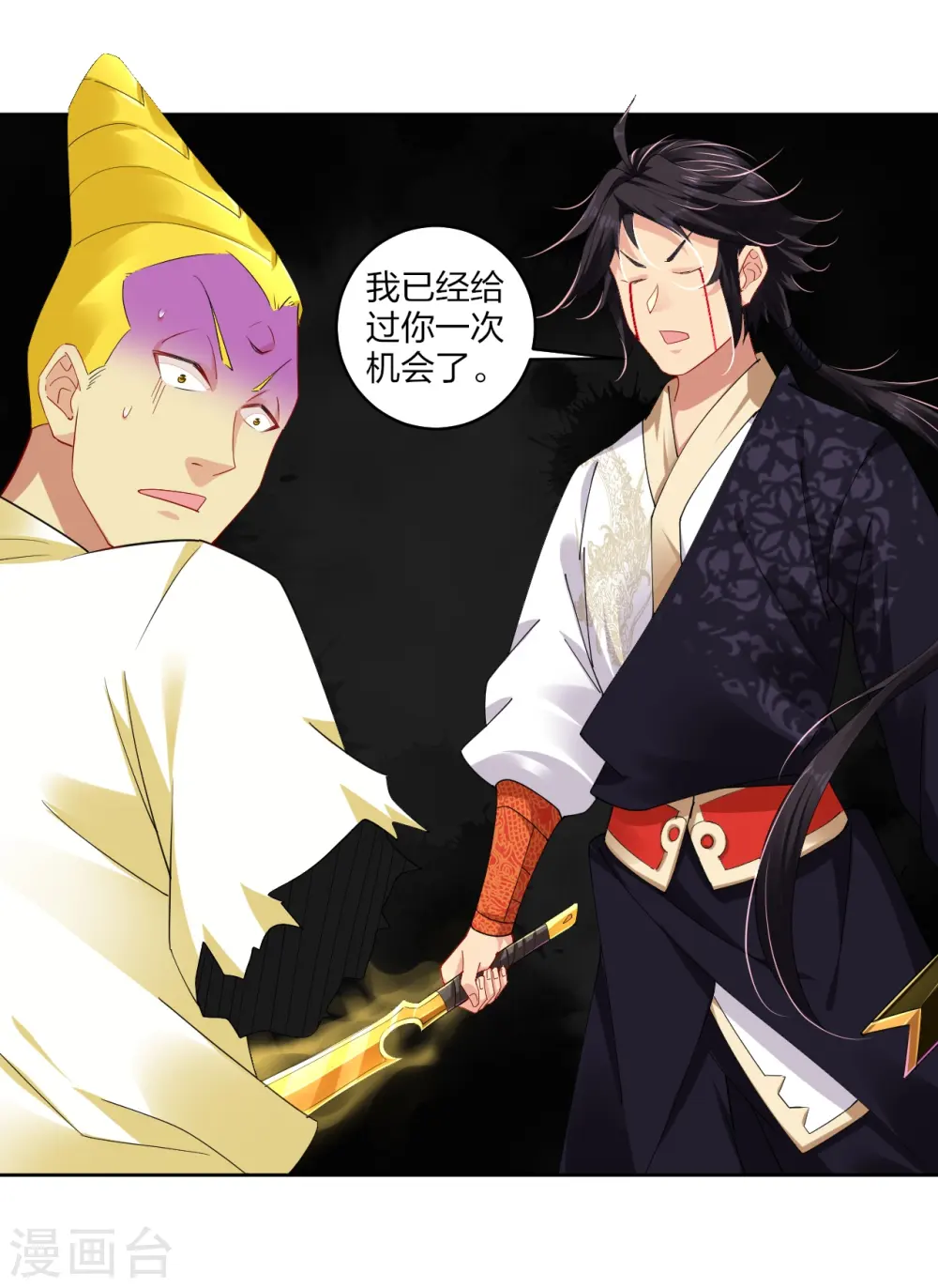 第190话 天眼剑19