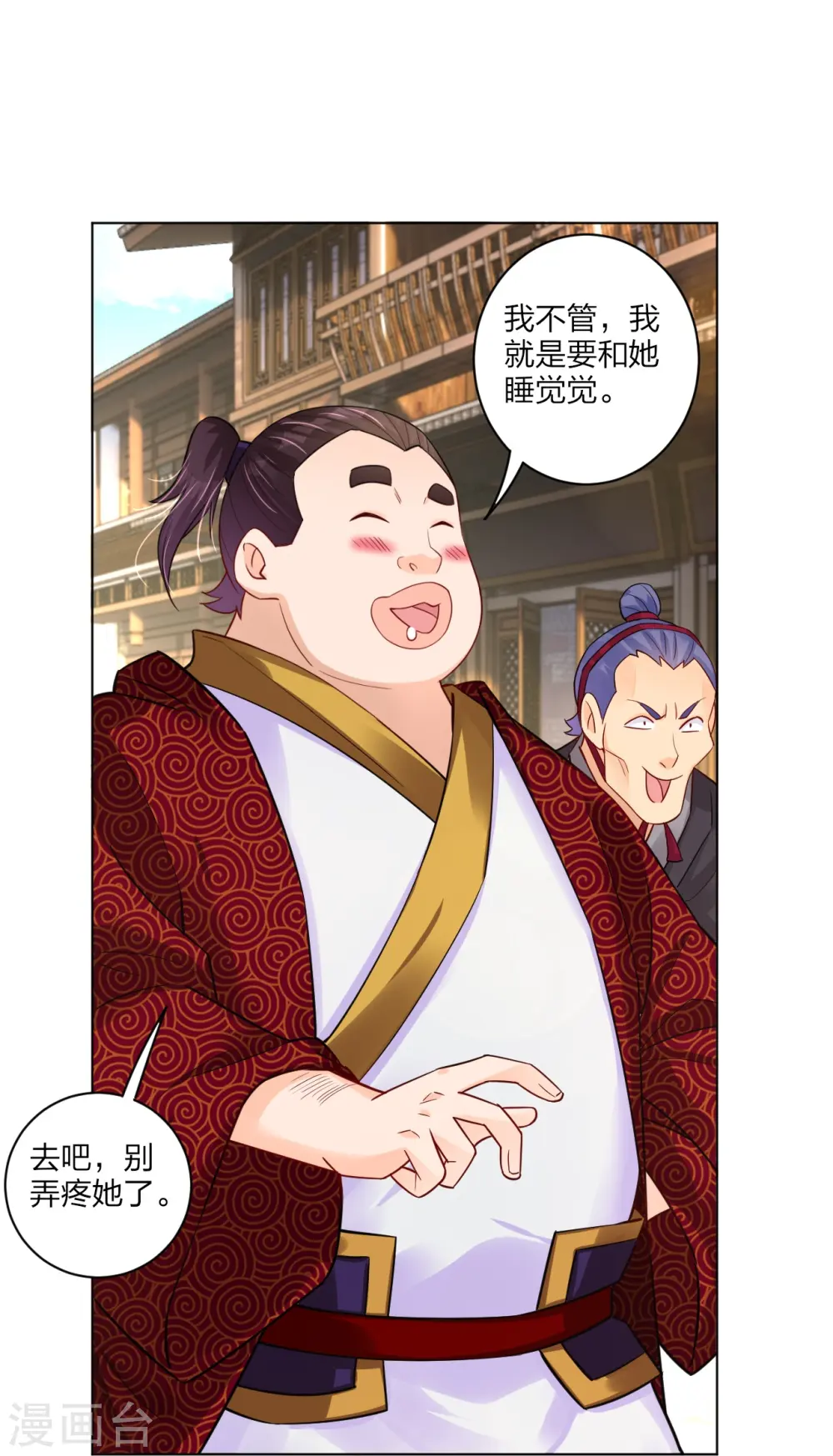 第268话 八荒盛会31