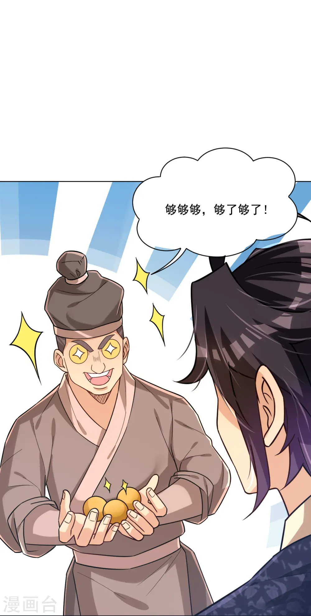 第322话 灵红酒19