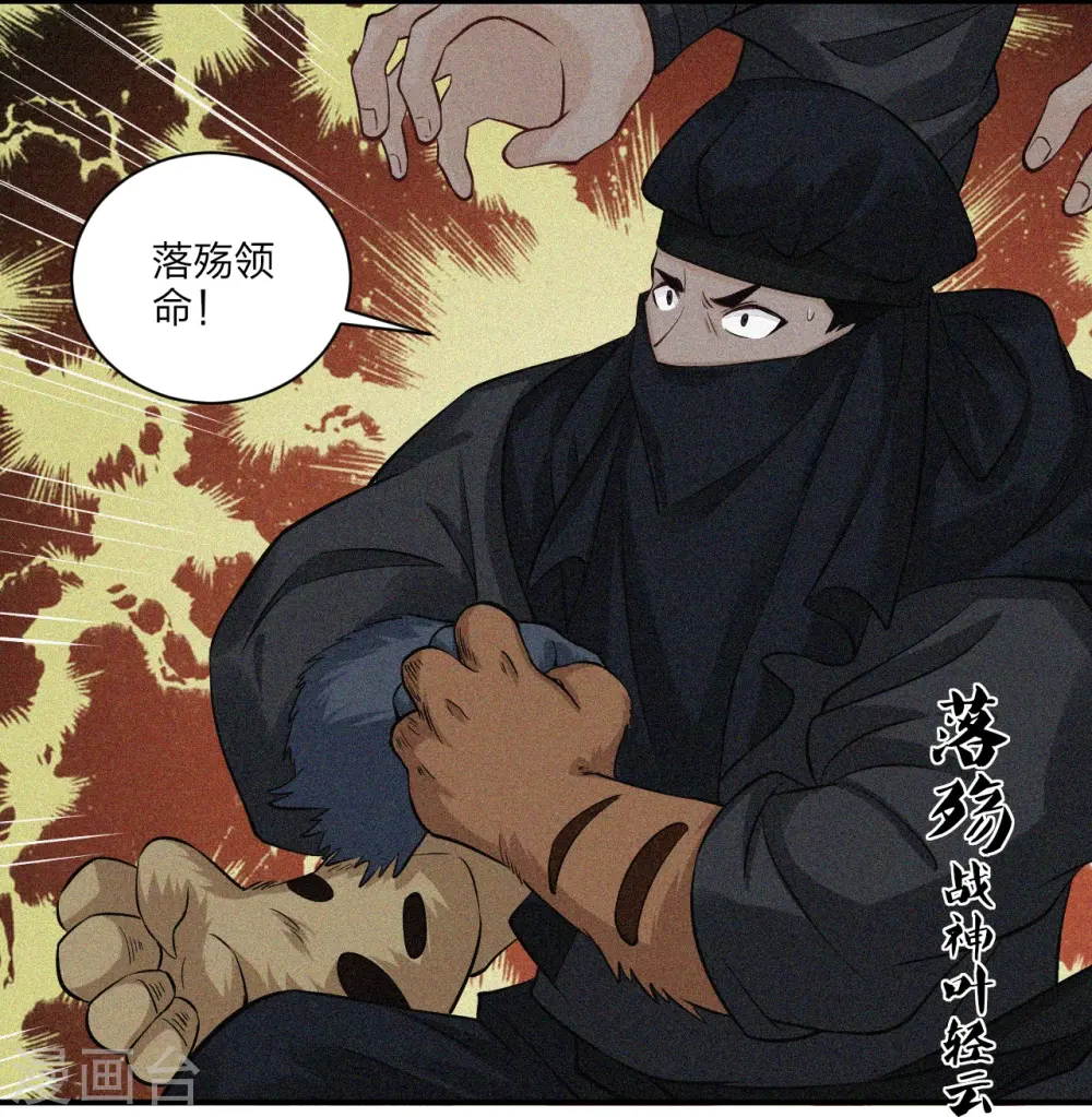 第268话 八荒盛会14