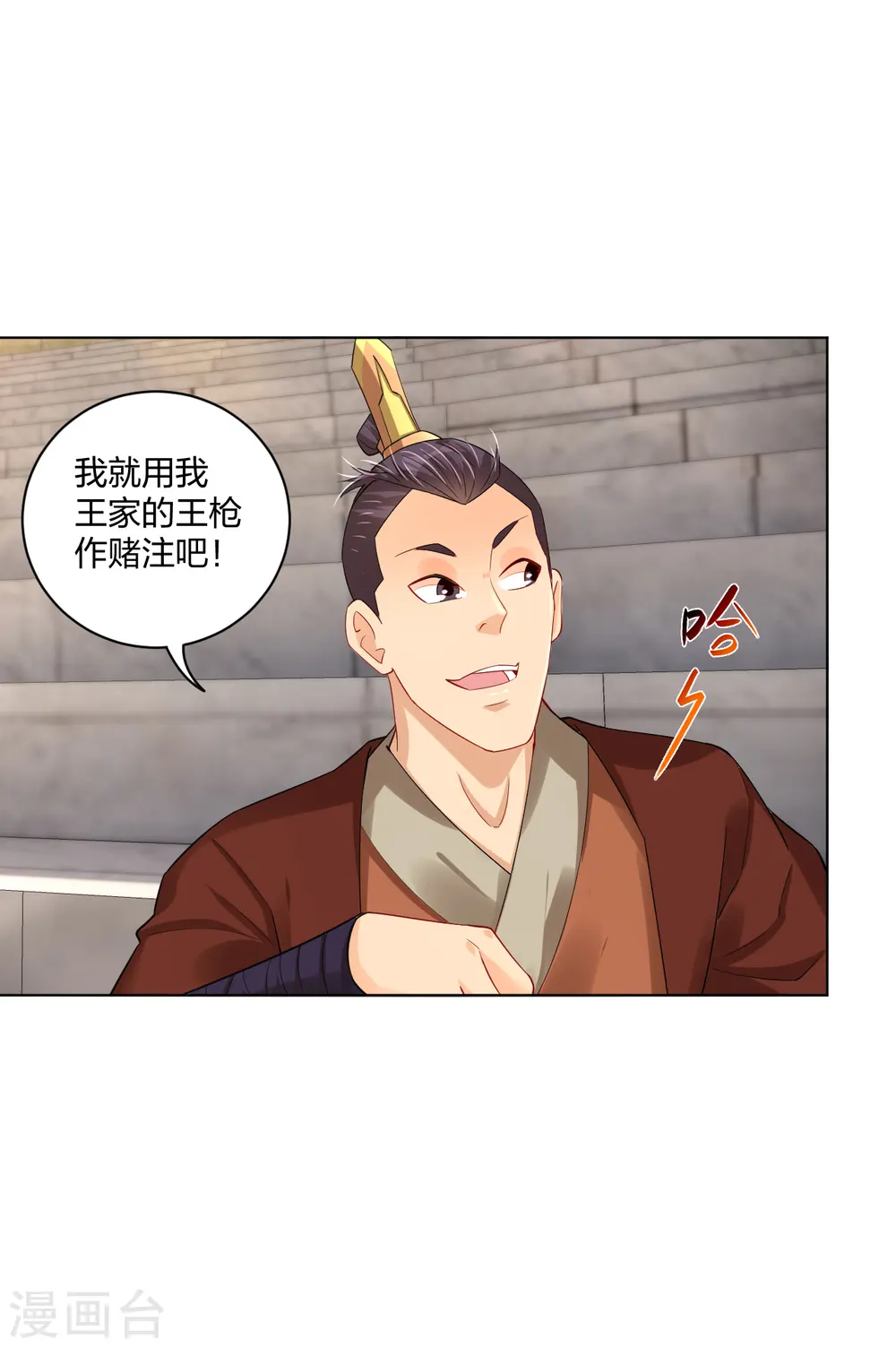 第231话 加料17