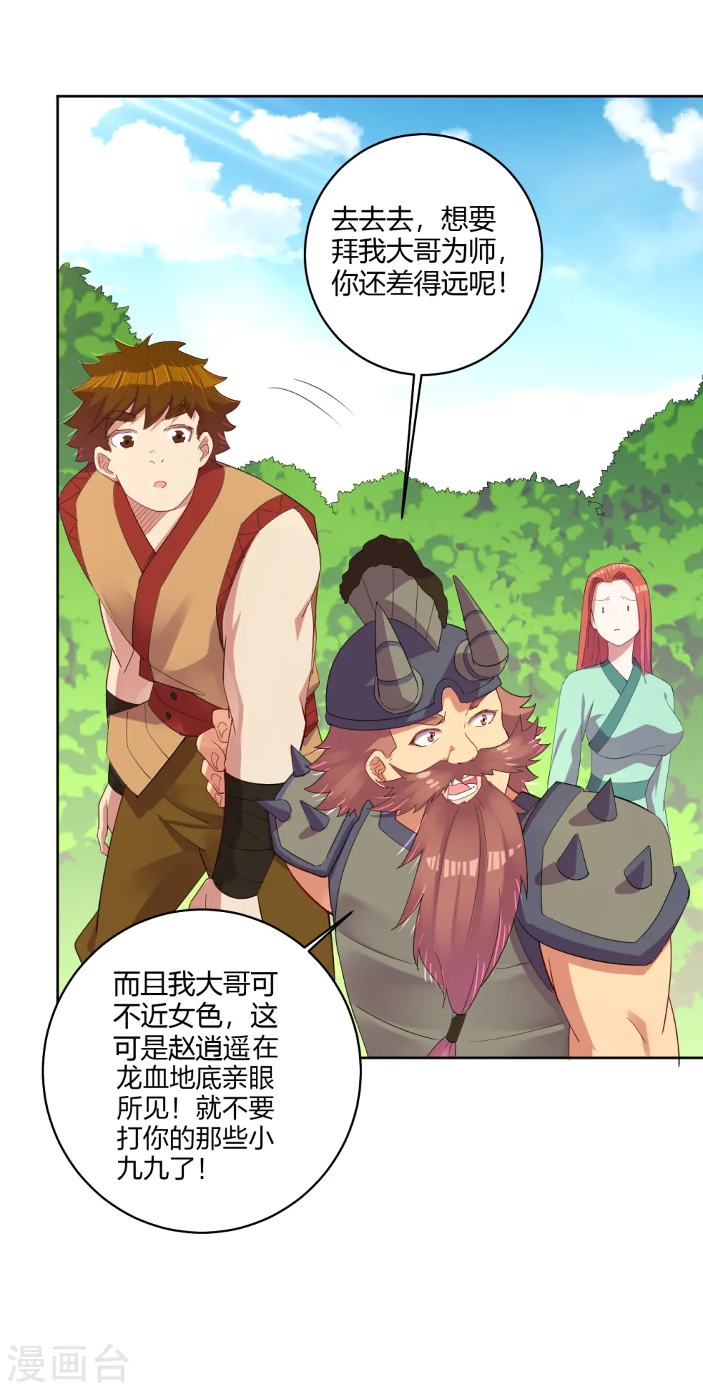 第180话 老祖显身3