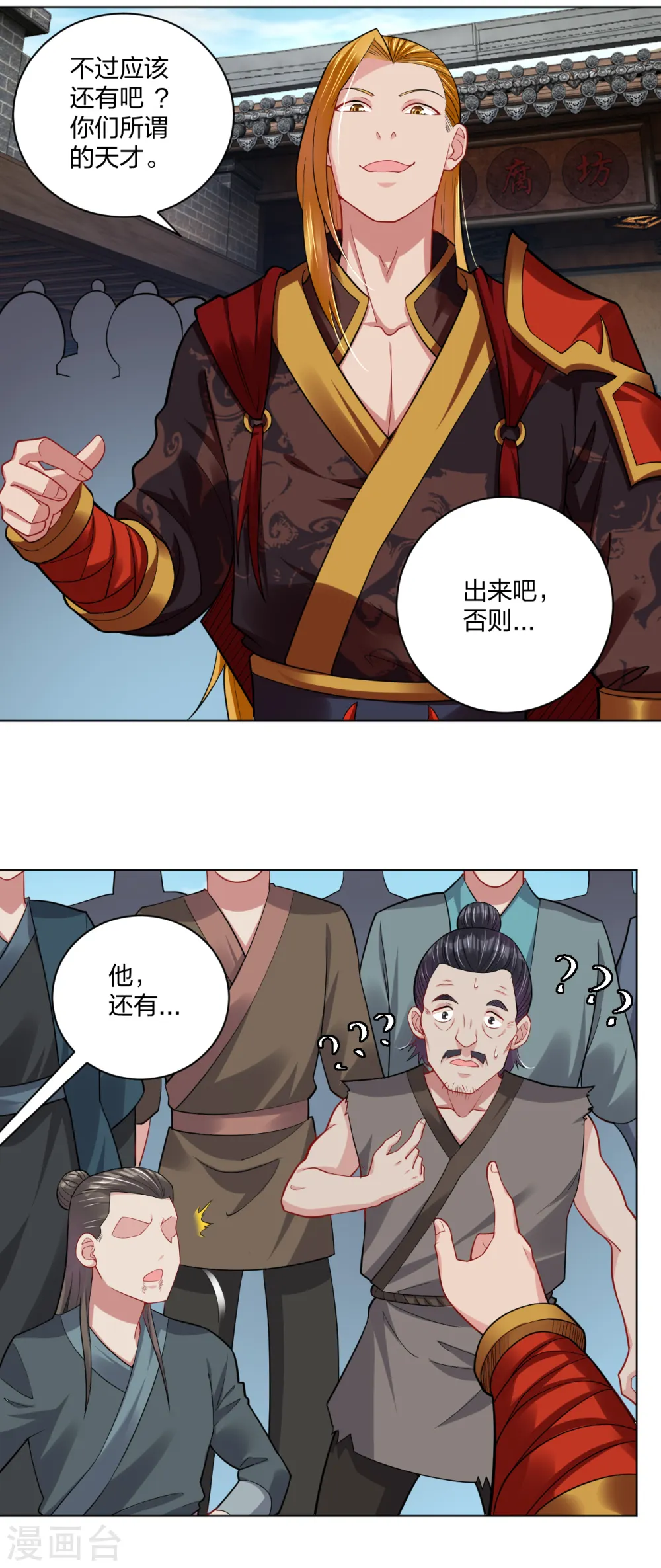 第205话 线索20