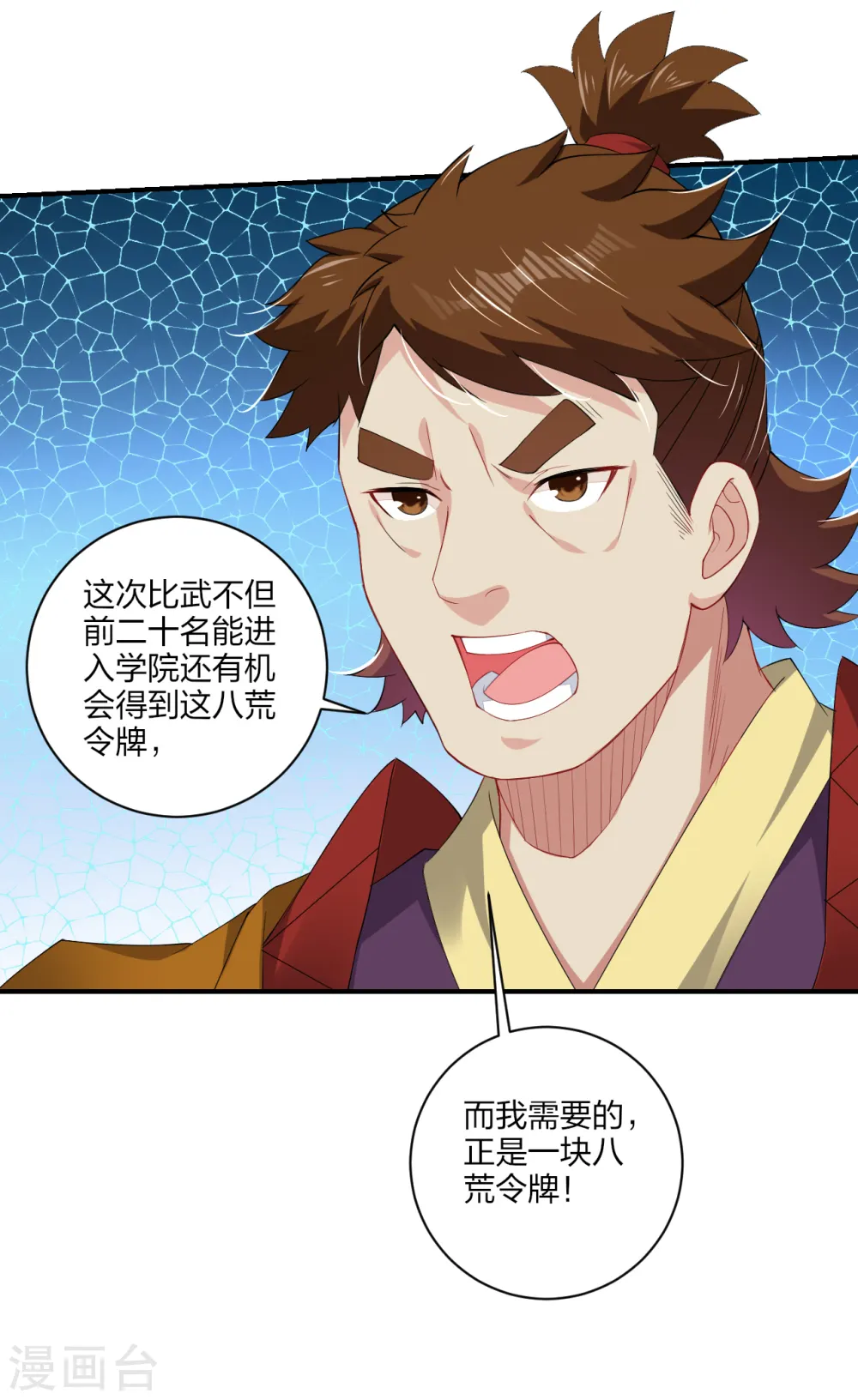 第171话 重力场2