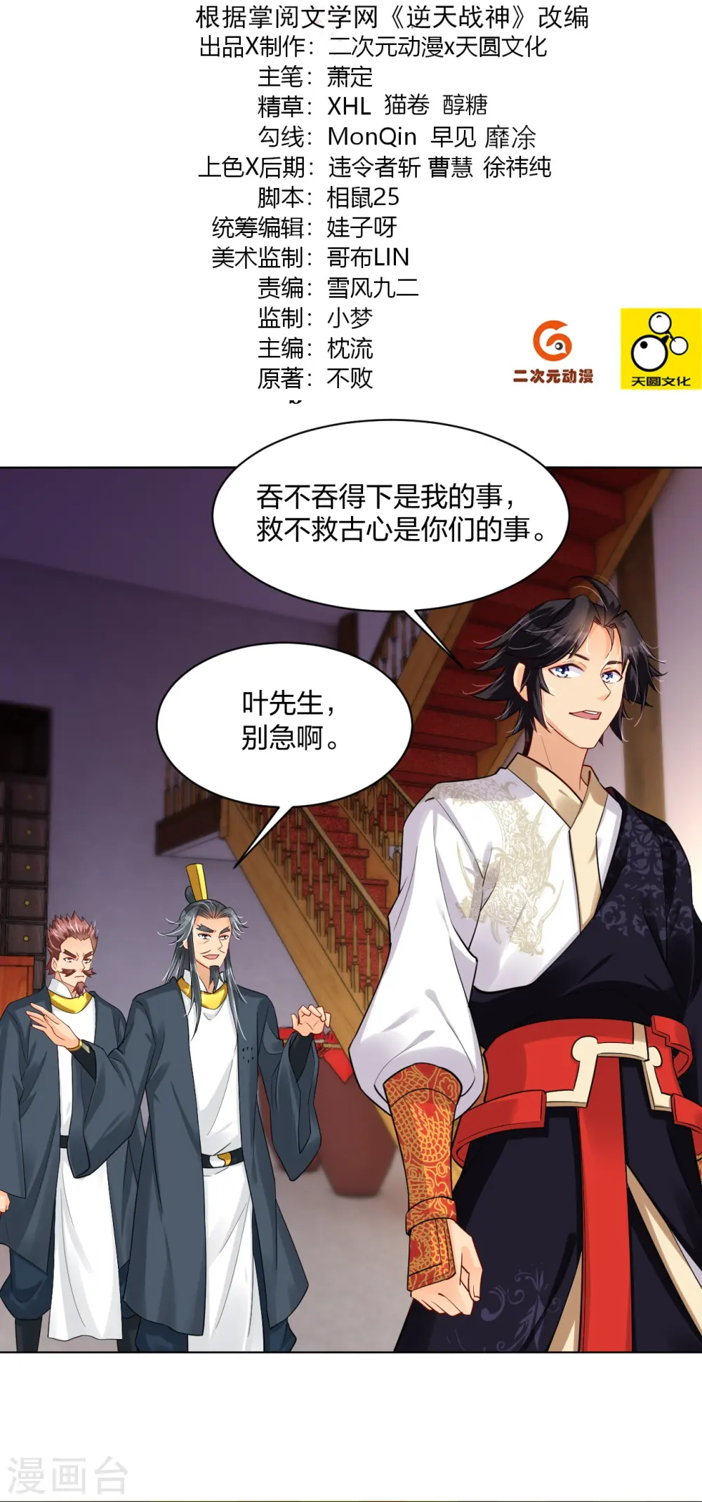 第273话 治病1