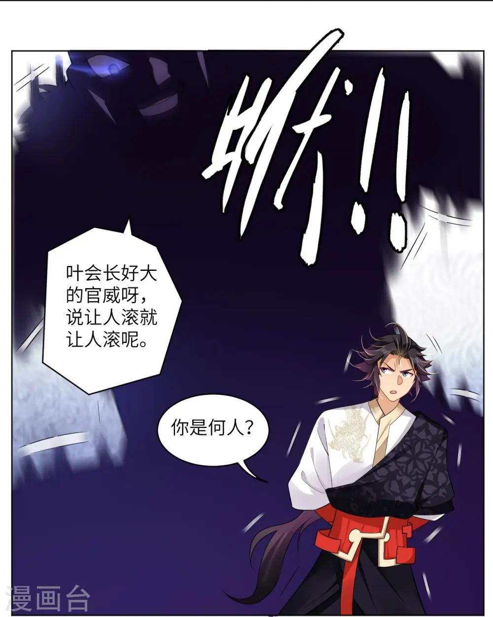第294话 规矩22