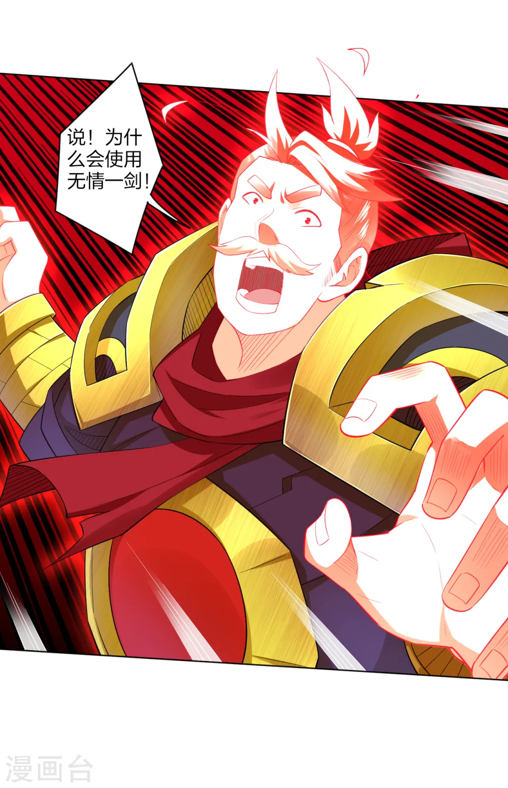 第176话 真的是战神！7