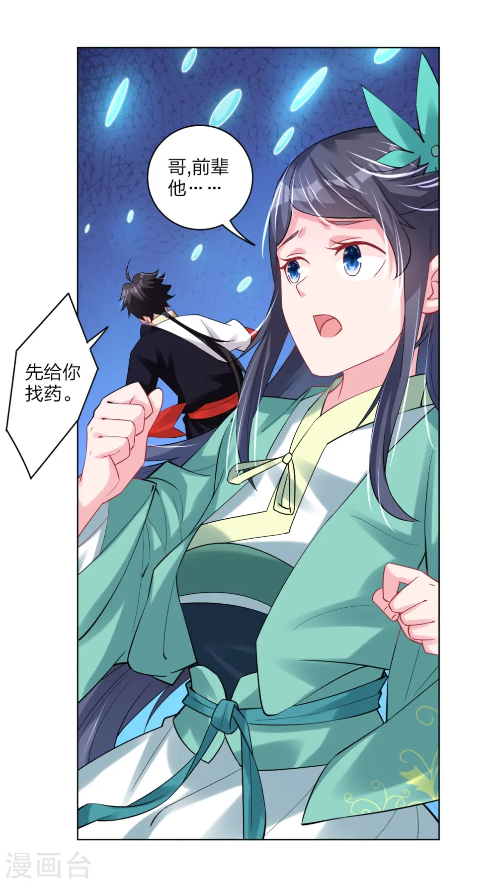 第234话 凤凰珠6