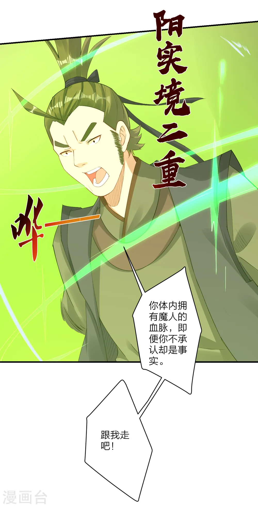 第147话 冥王狱蟾8