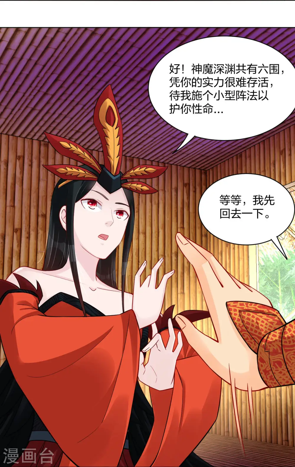 第257话 叶战的消息21