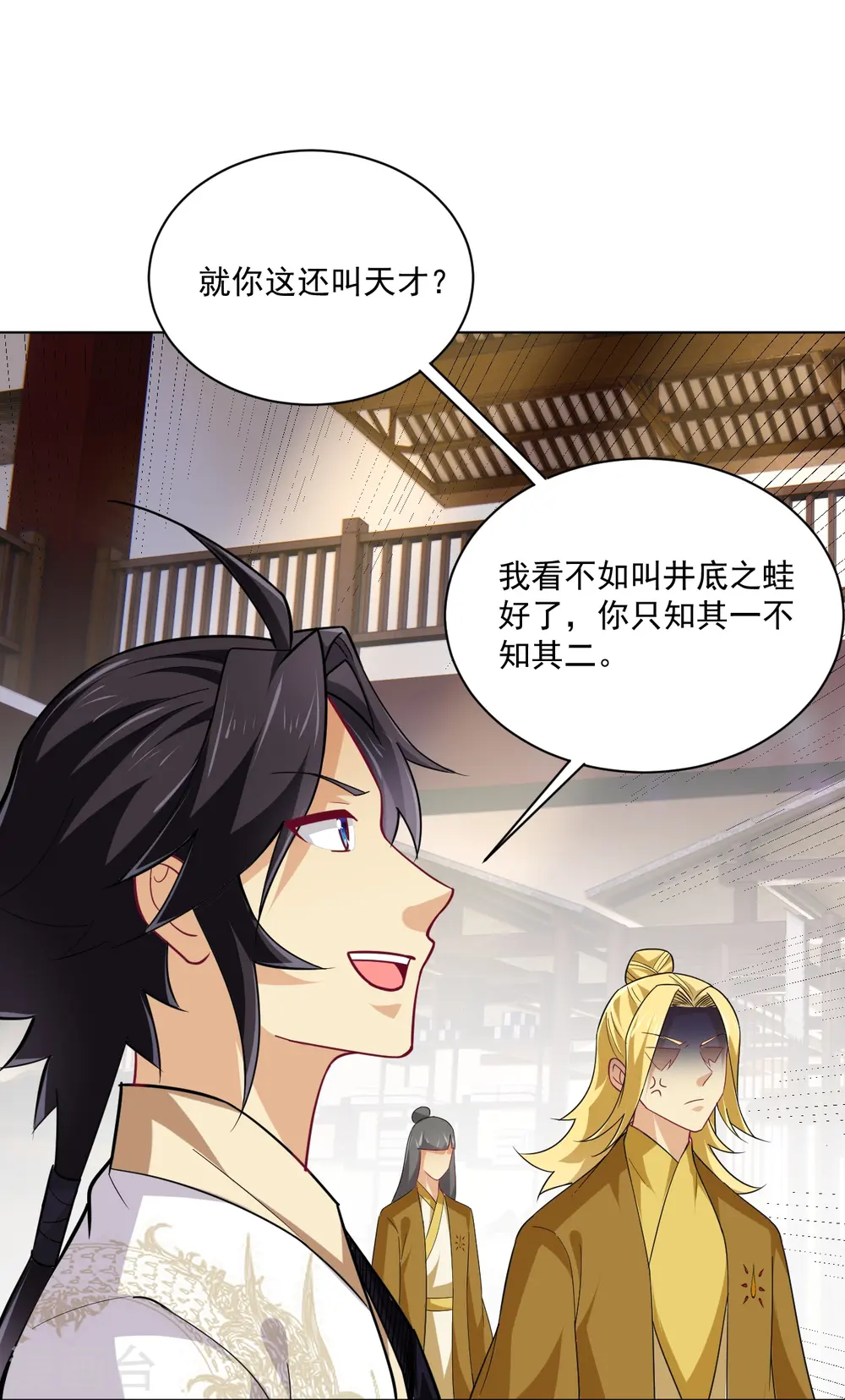 第368话 狗腿子25